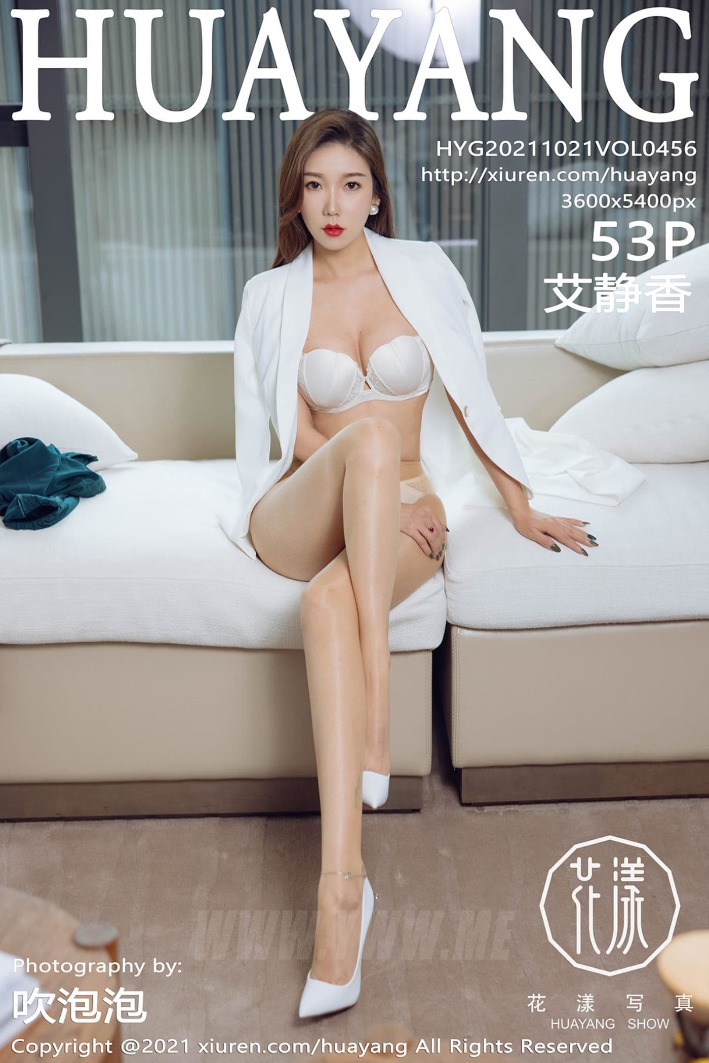 HuaYang花漾 VOL.456 艾静香 职业装