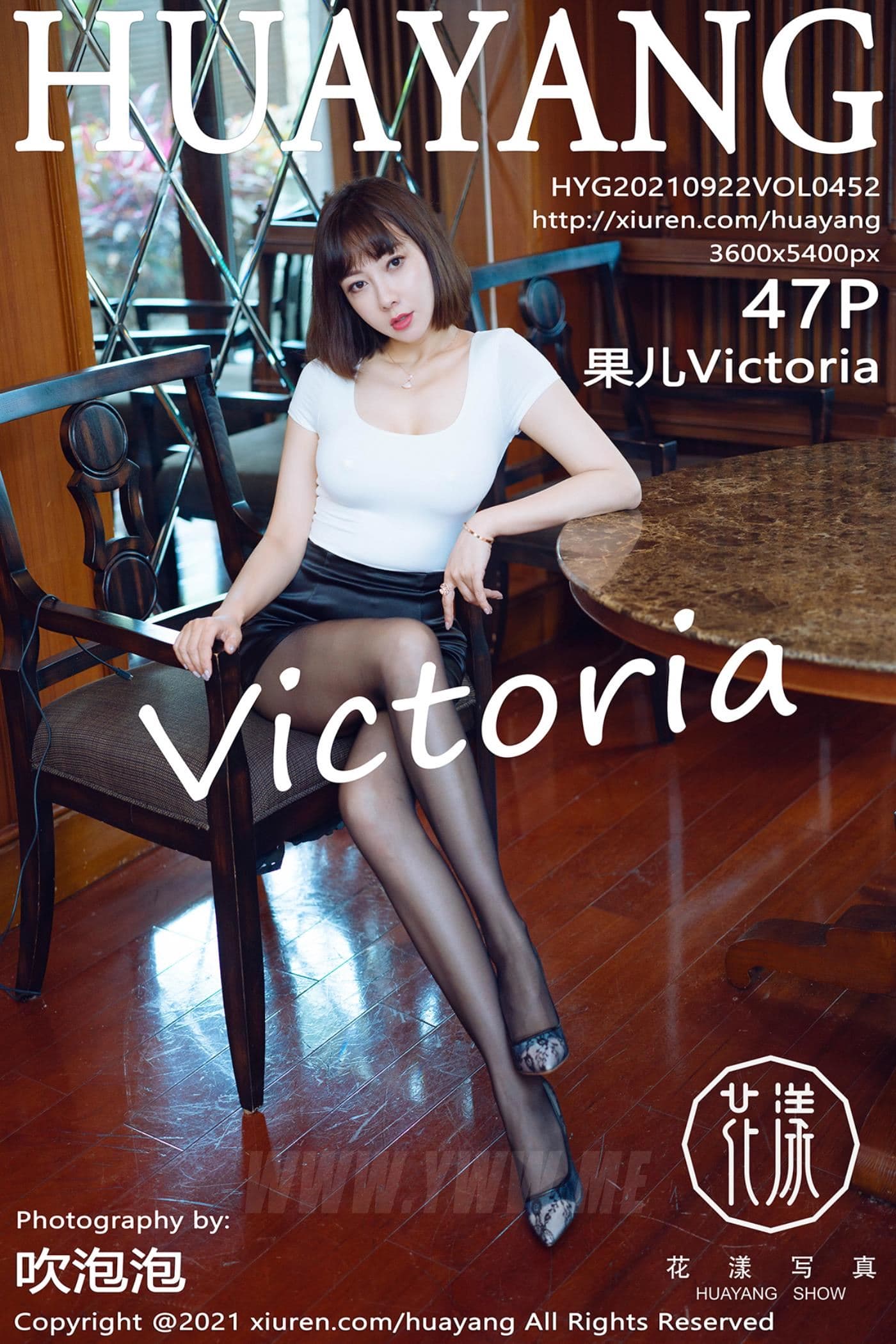 HuaYang花漾 VOL.452 果儿Victoria