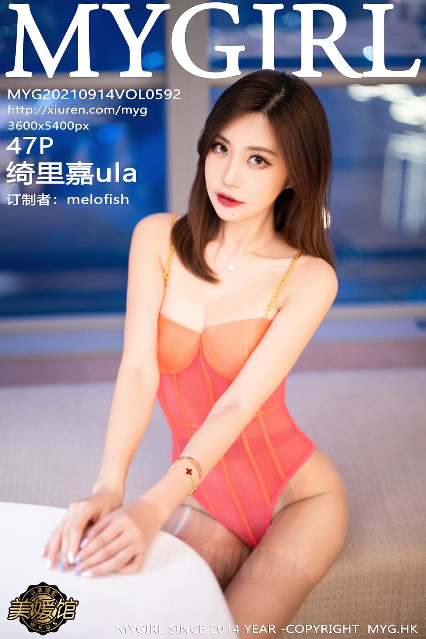 MyGirl美媛馆 VOL.592 绮里嘉ula