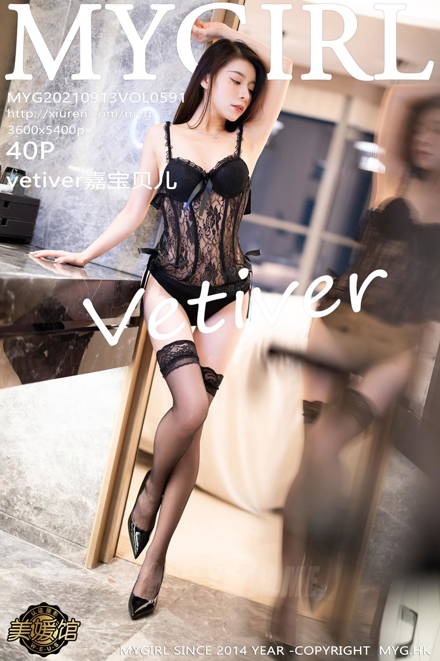 MyGirl美媛馆 VOL.591 vetiver嘉宝贝儿