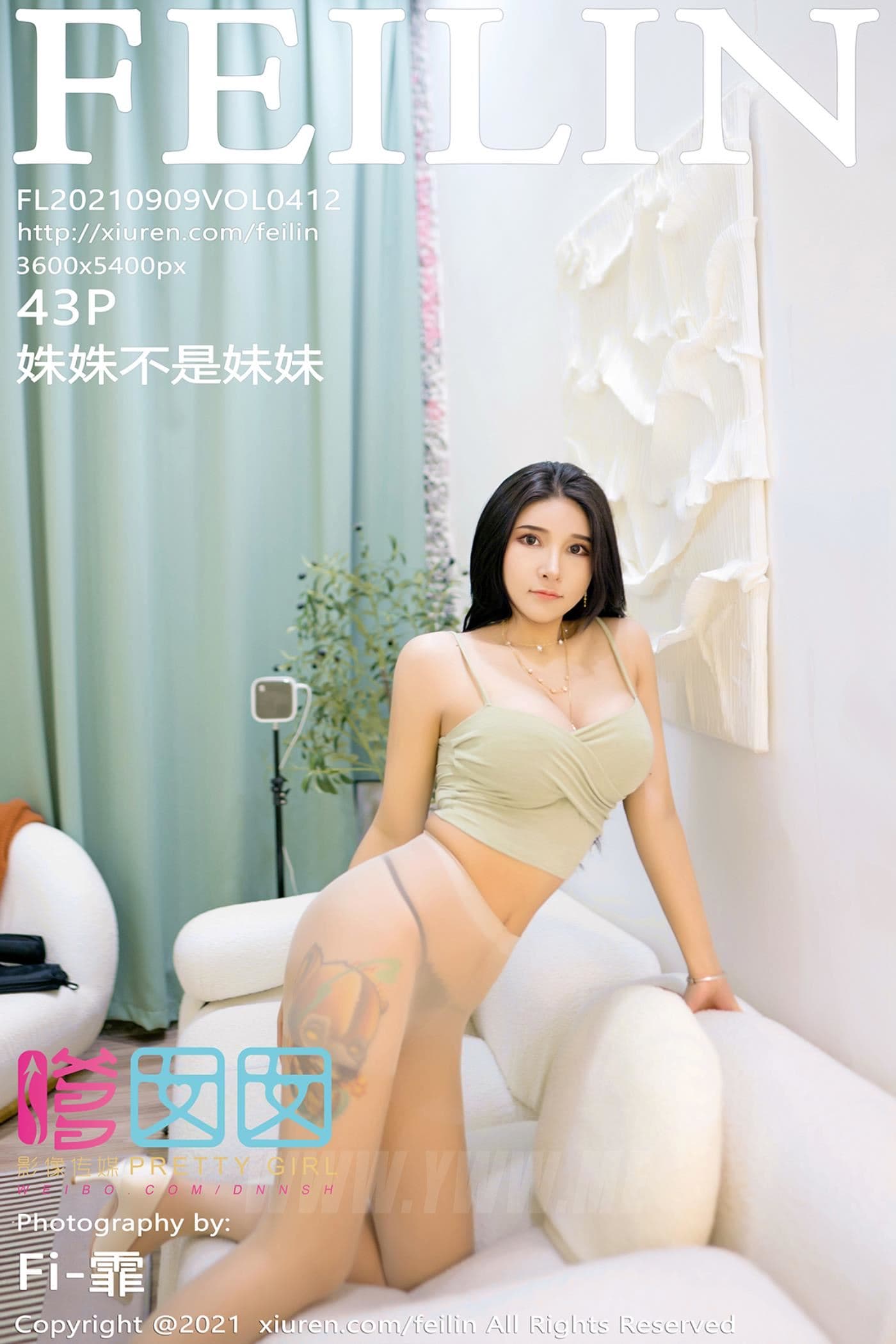 FEILIN嗲囡囡 VOL.412 蛛蛛不是妹妹