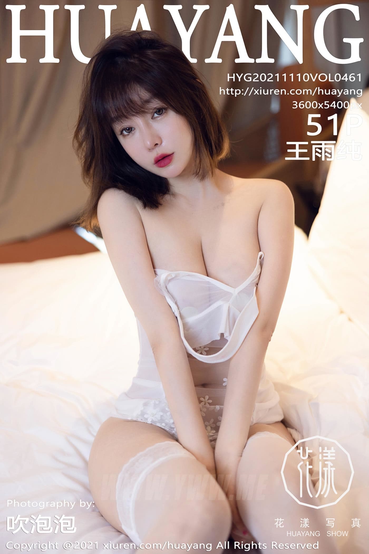 HuaYang花漾 VOL.461 王雨纯 蕾丝熟女