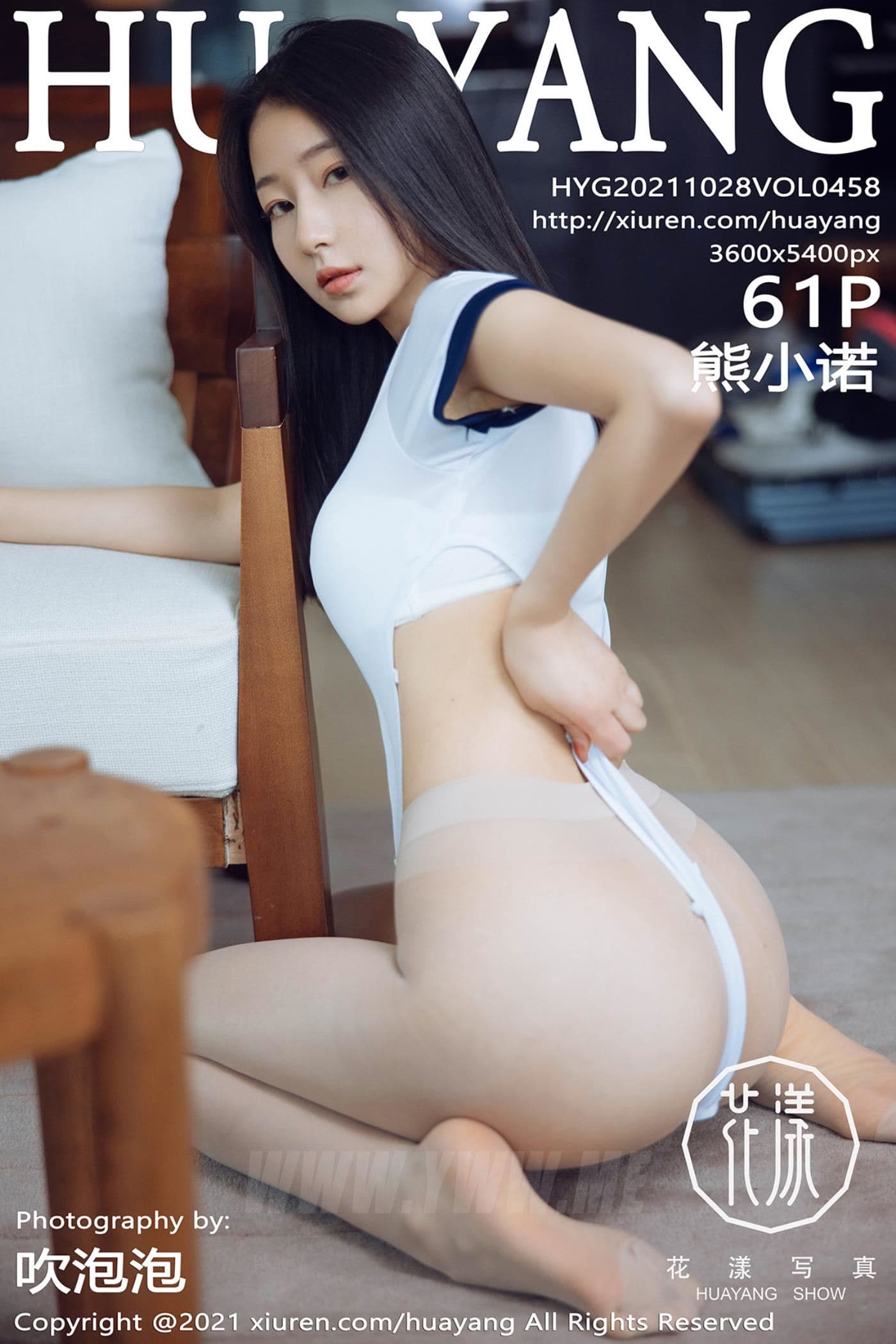 HuaYang花漾 VOL.458 熊小诺 死库水
