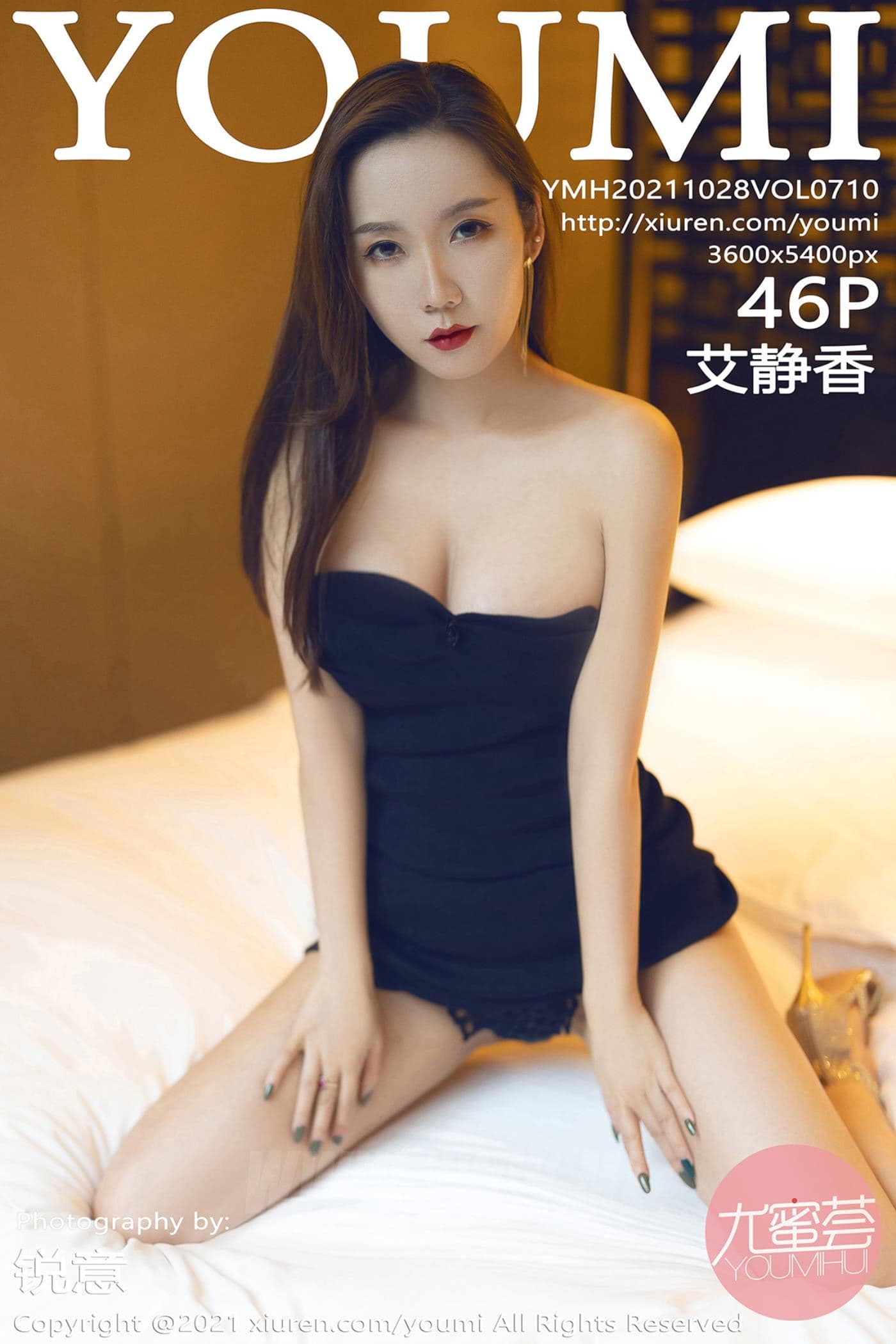 YOUMI尤蜜荟 VOL.710 艾静香 吊裙