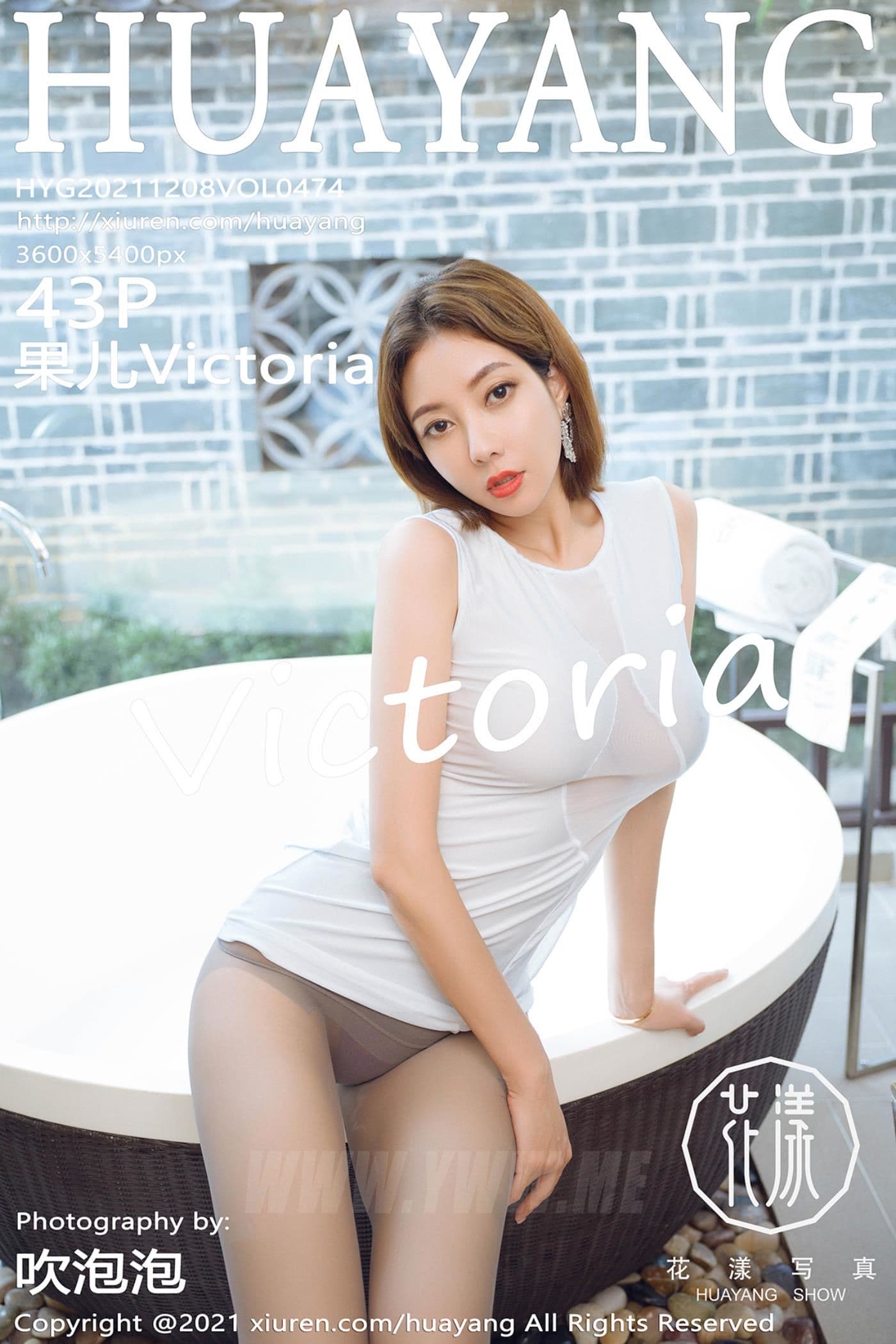 HuaYang花漾 VOL.474 果儿Victoria 御姐 美腿