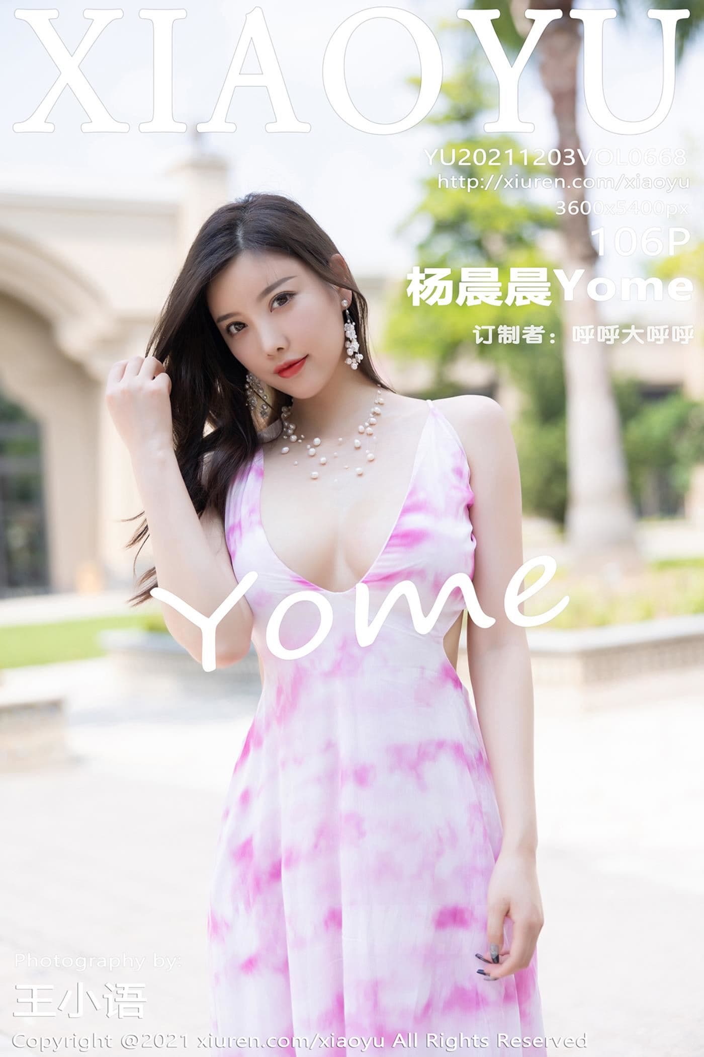 XIAOYU语画界 VOL.668 杨晨晨Yome 广西旅拍