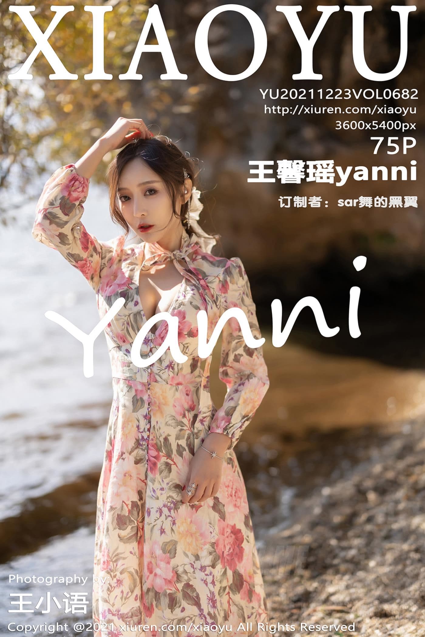 XIAOYU语画界 VOL.682 王馨瑶yanni 云南心愿旅拍