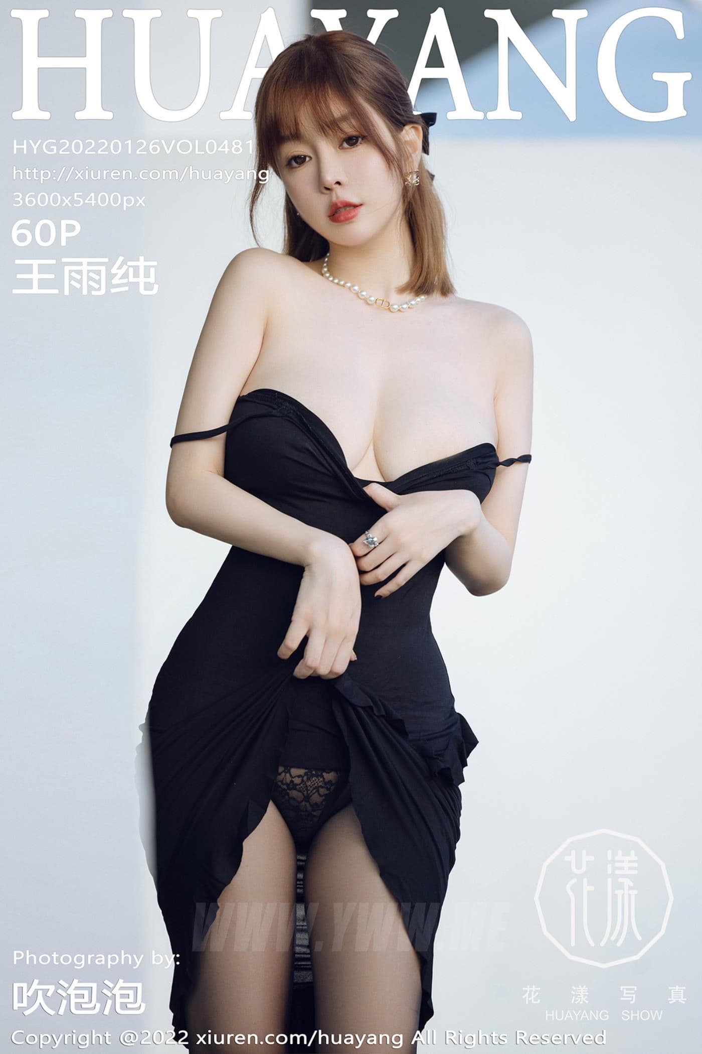 HuaYang花漾 VOL.481 王雨纯 三亚旅拍
