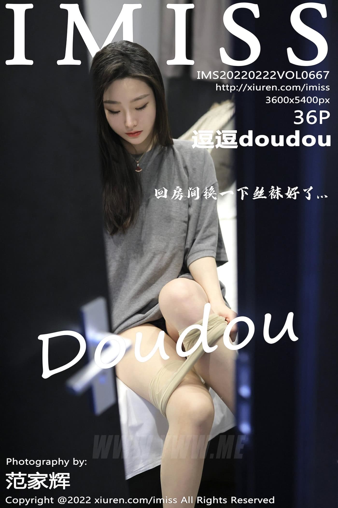 IMISS爱蜜社 VOL.667 逗逗doudou