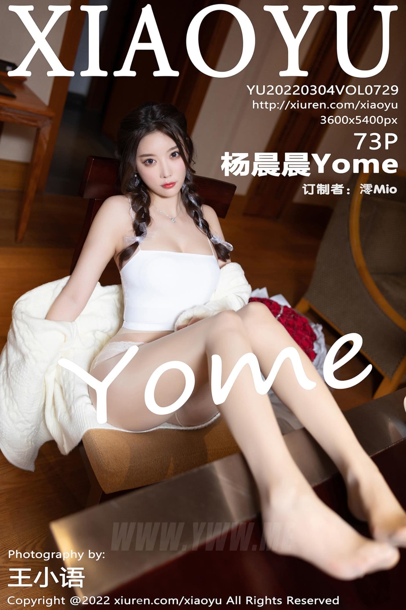 XIAOYU语画界 VOL.729 杨晨晨Yome 惠州旅拍