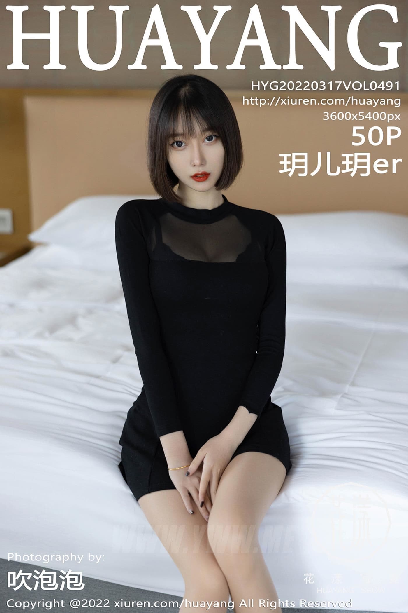 HuaYang花漾 VOL.491 玥儿玥er 丝袜美腿
