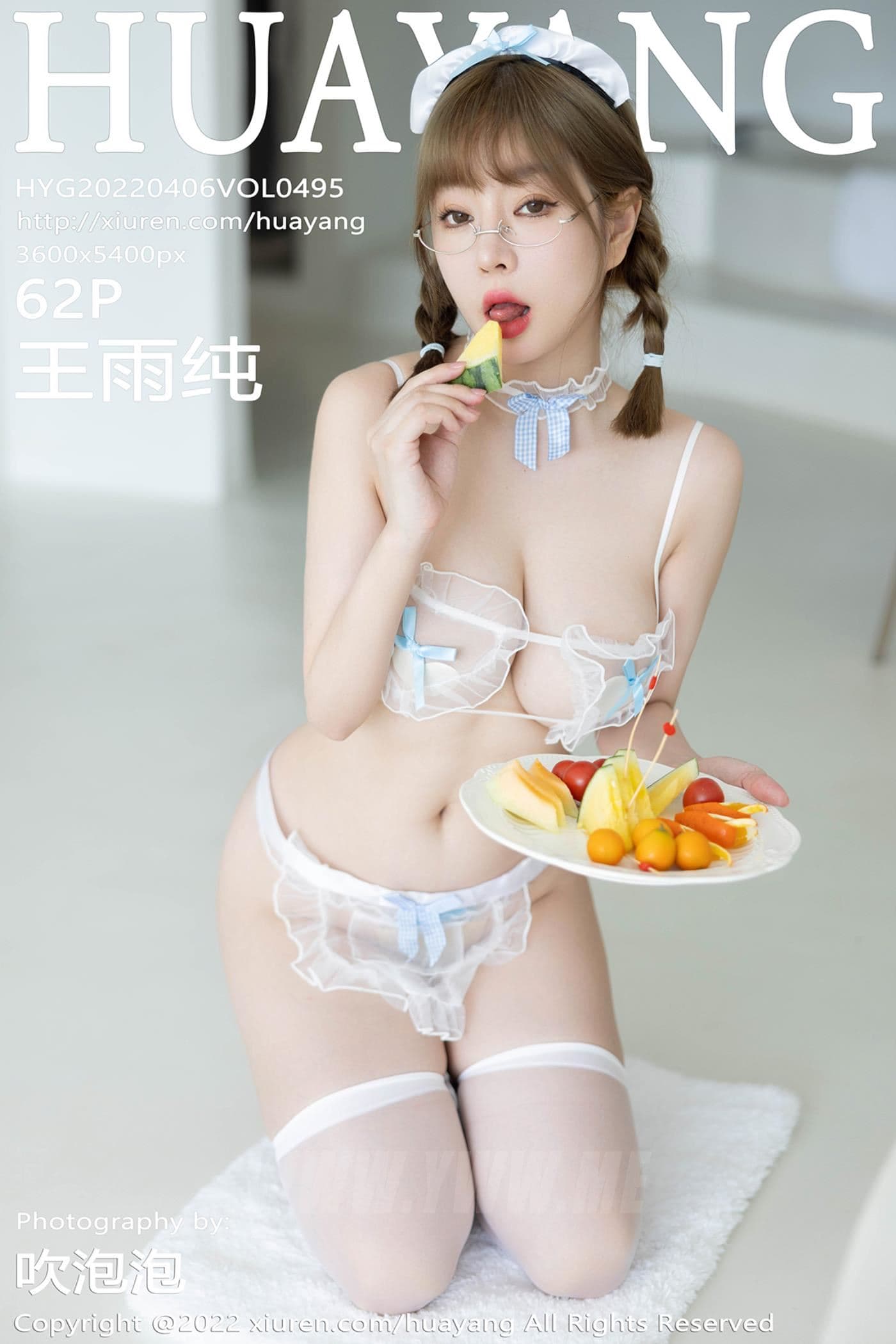 HuaYang花漾 VOL.495 王雨纯 大理旅拍