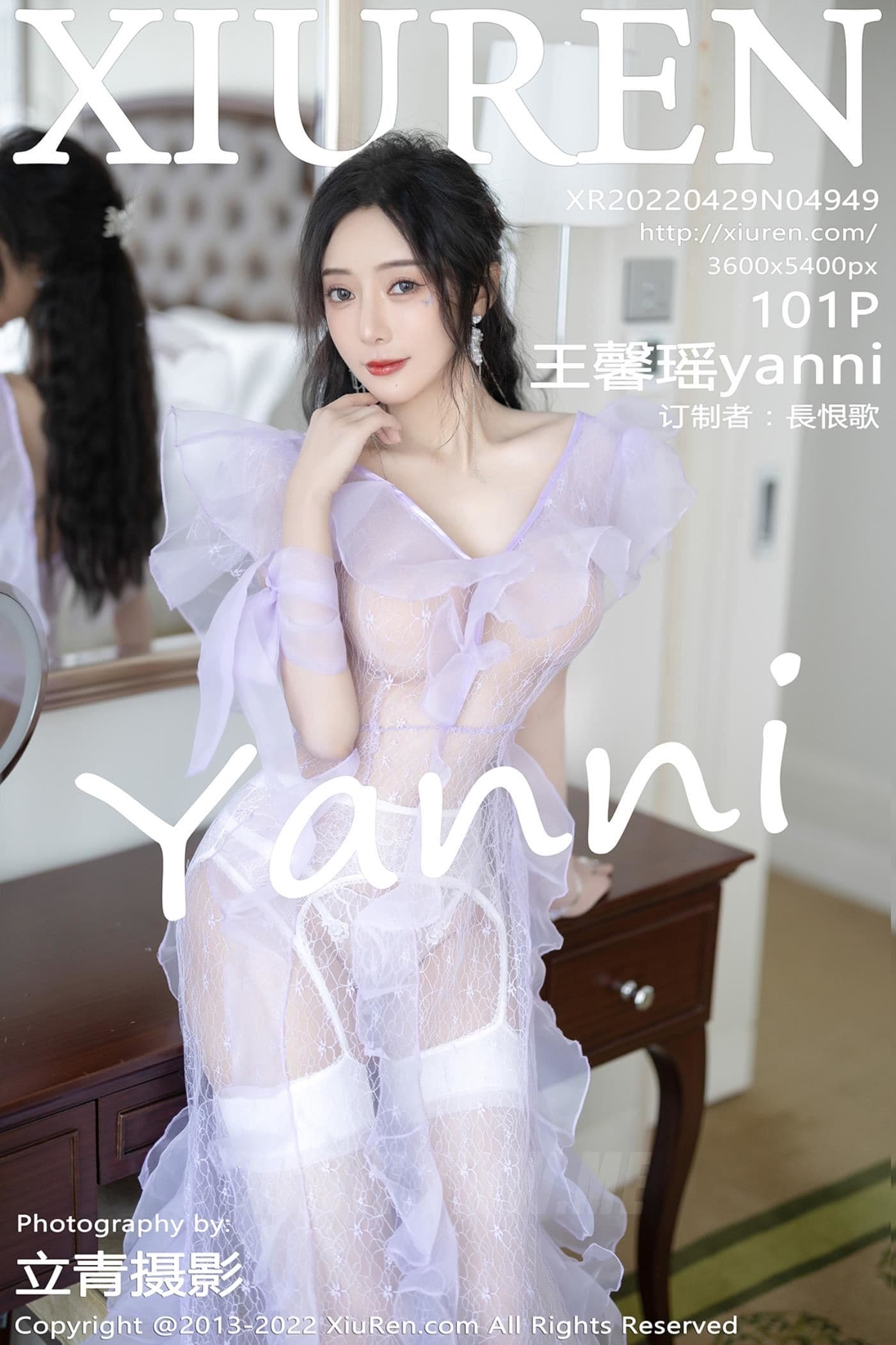 XiuRen秀人网 No.4949 王馨瑶yanni 厦门旅拍