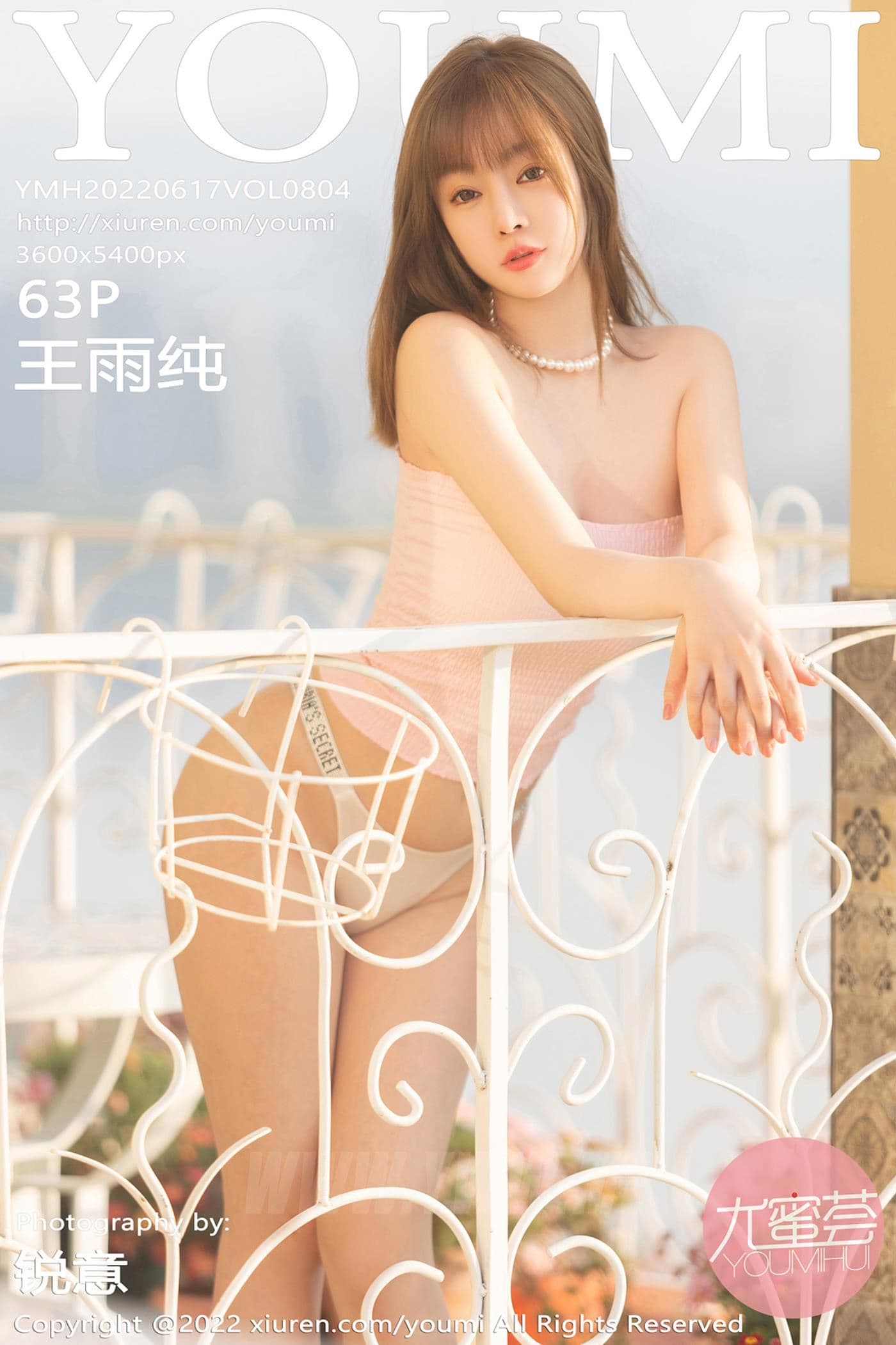 YOUMI尤蜜荟 VOL.804 王雨纯 大理旅拍