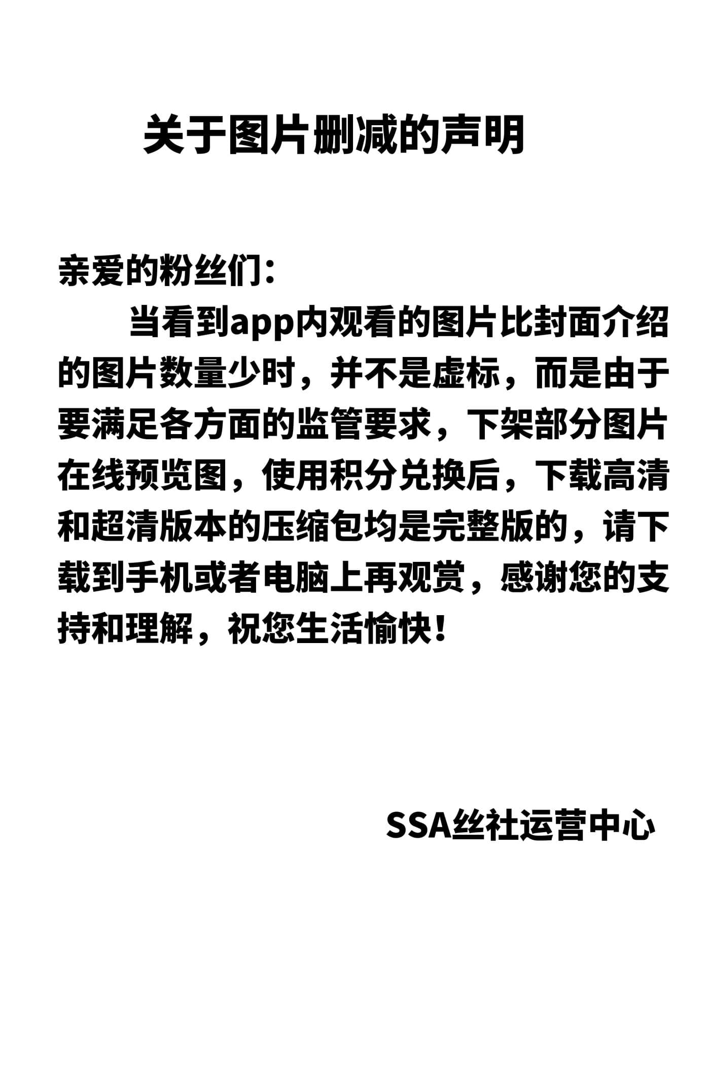 SSA丝社 NO.1191 淑贞 裤里丝（下）超清版 预览 1