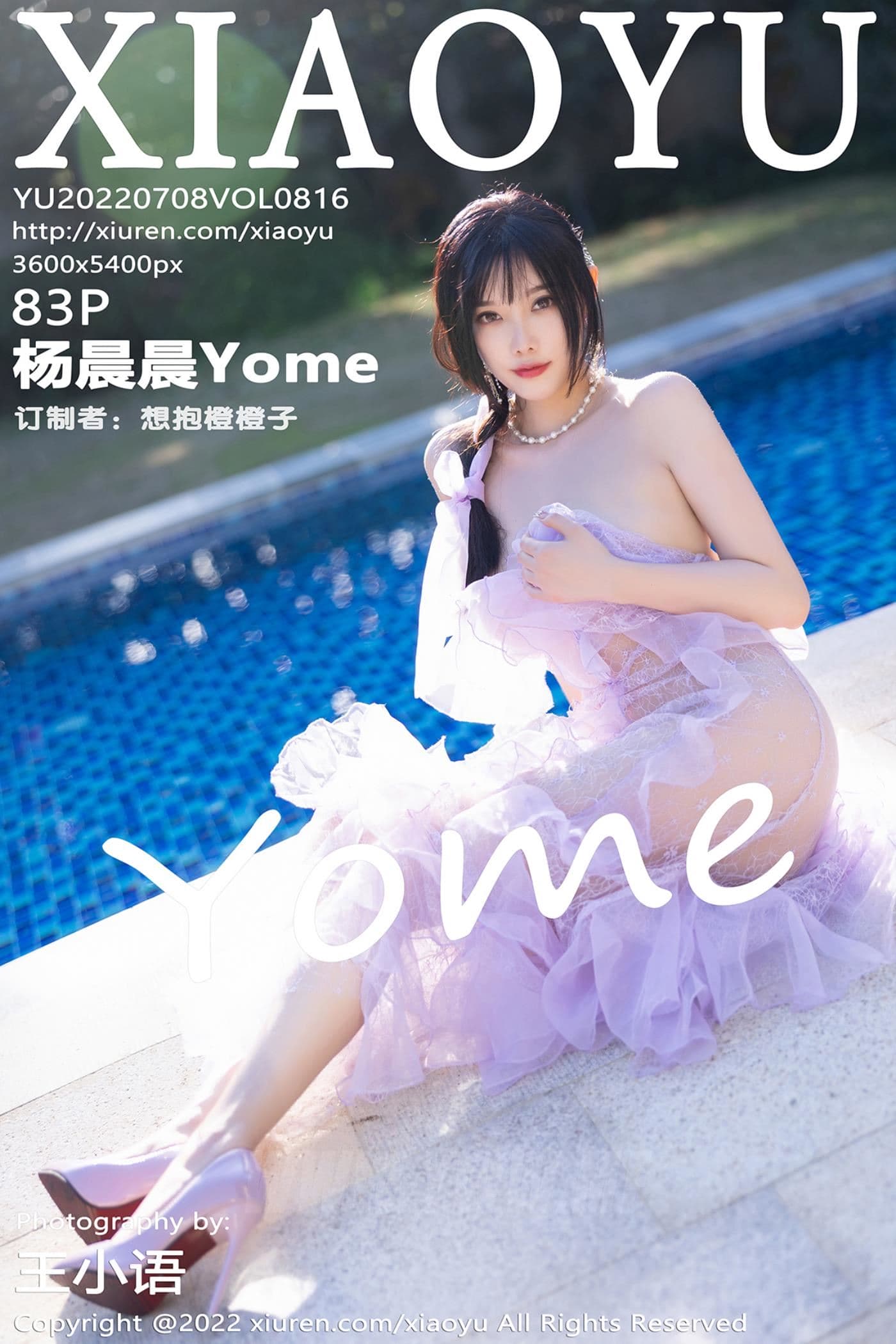 XIAOYU语画界 VOL.816 杨晨晨Yome 海南心愿旅拍