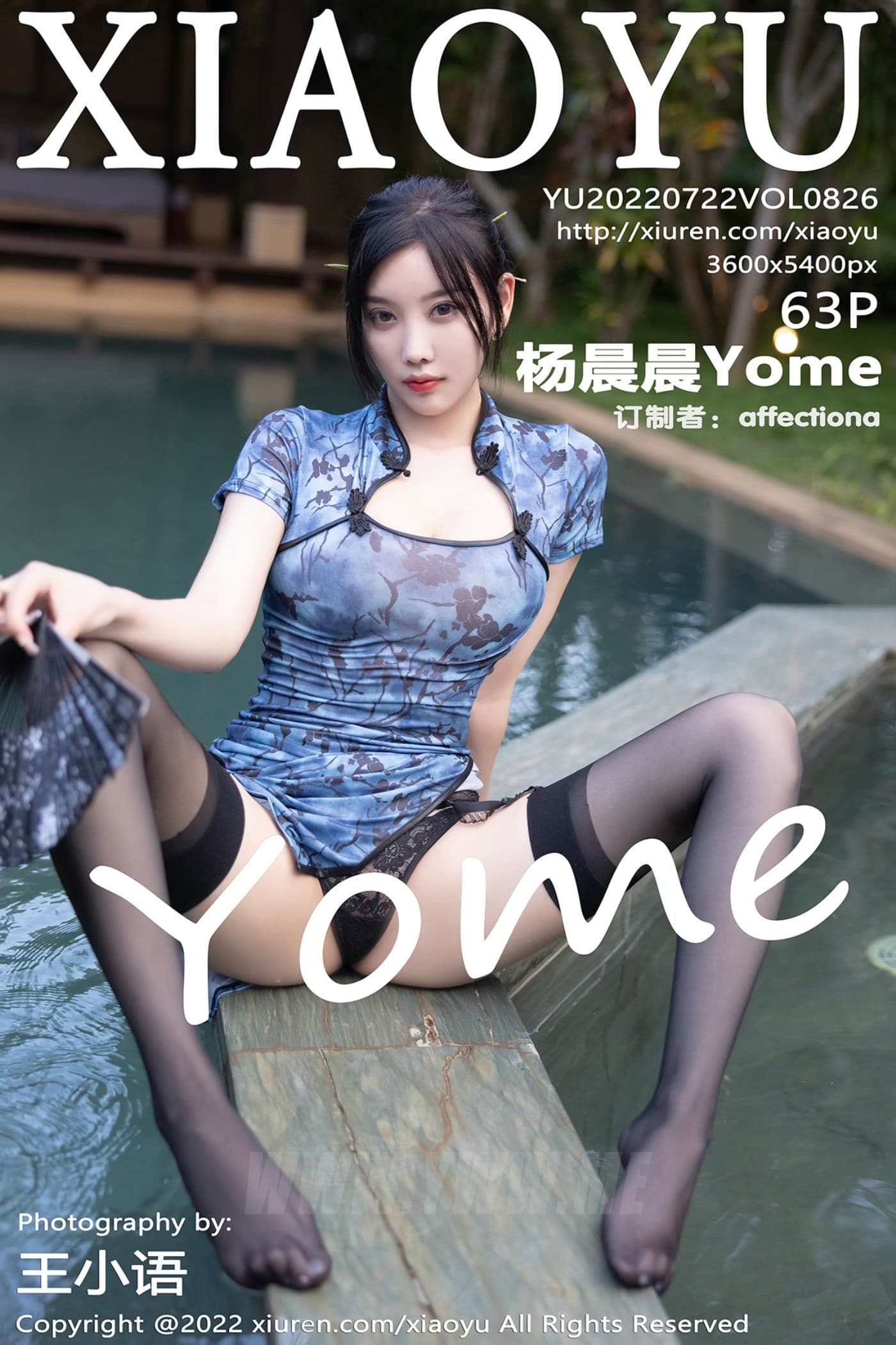 XIAOYU语画界 VOL.826 杨晨晨Yome 海南心愿旅拍