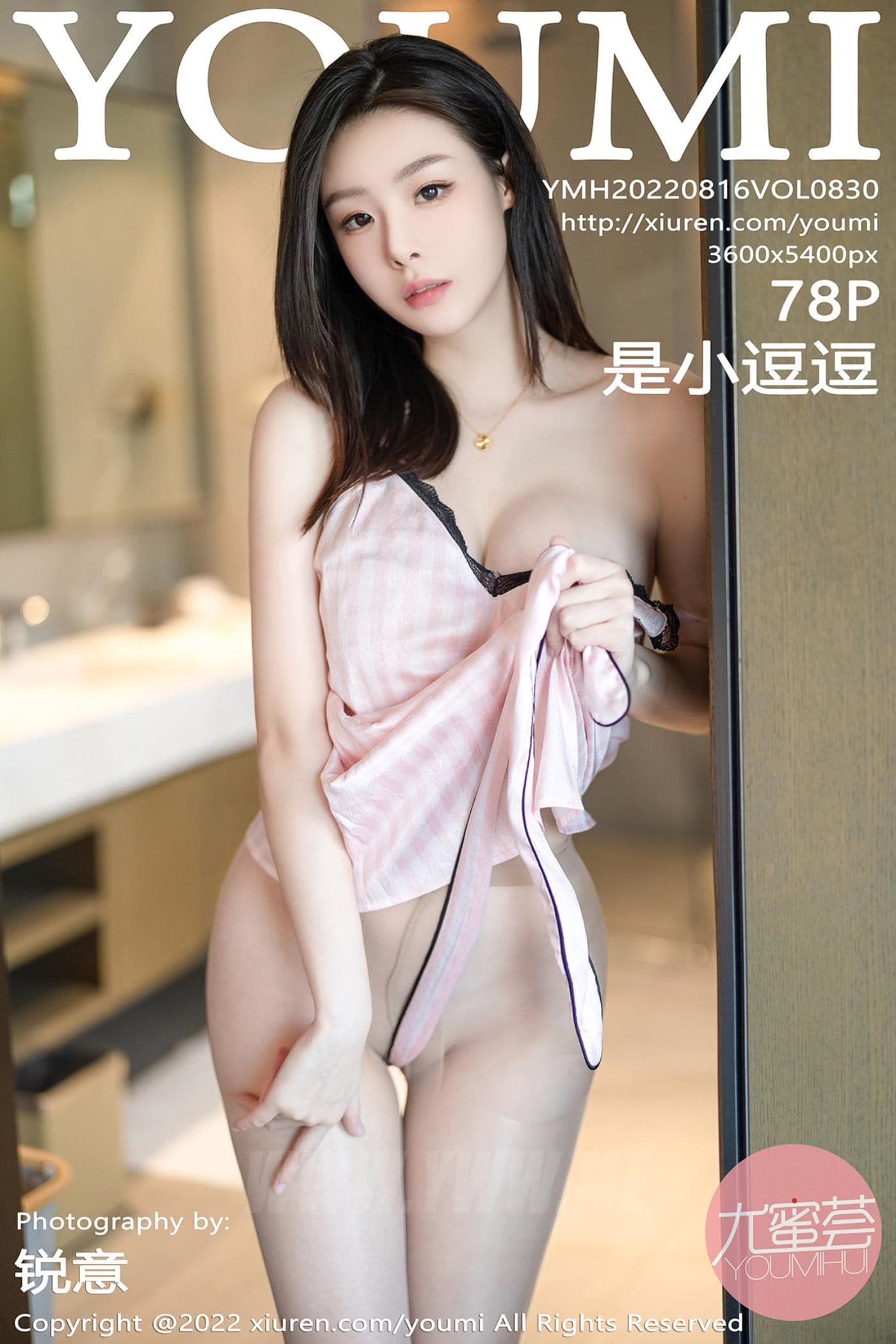 YOUMI尤蜜荟 VOL.830 是小逗逗 丝袜美腿