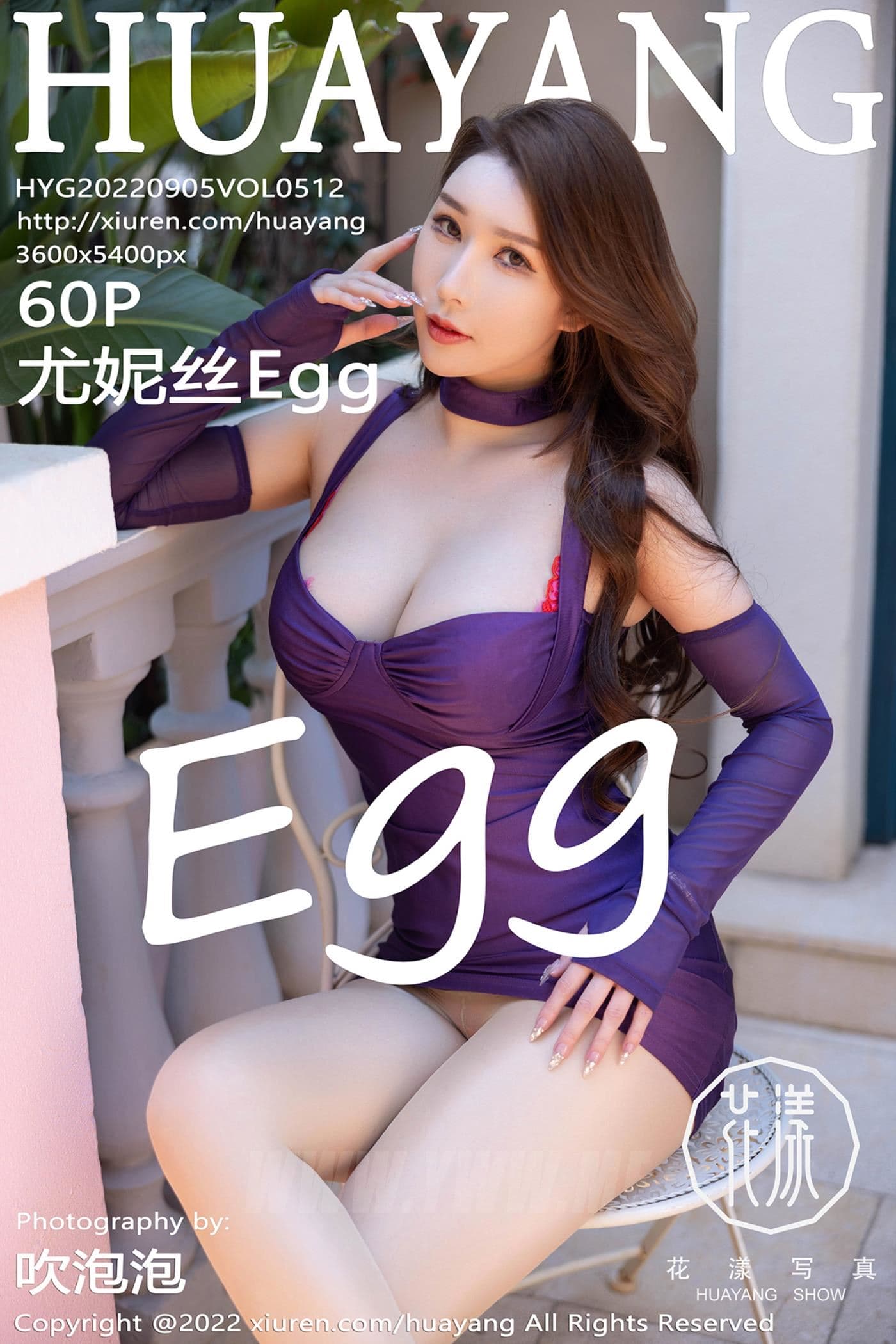 HuaYang花漾 VOL.512 尤妮丝Egg 大理旅拍