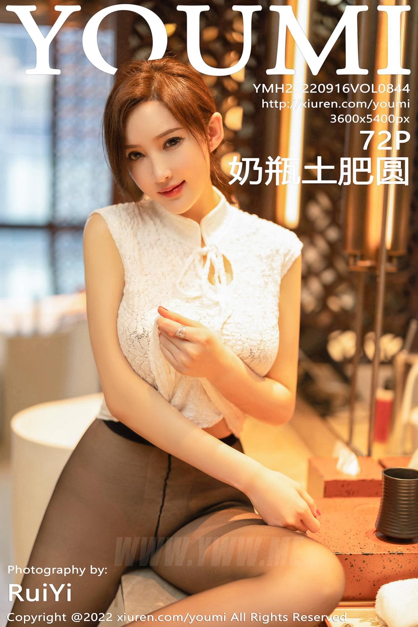 YOUMI尤蜜荟 VOL.844 奶瓶土肥圆矮挫丑黑穷 黑丝旗袍
