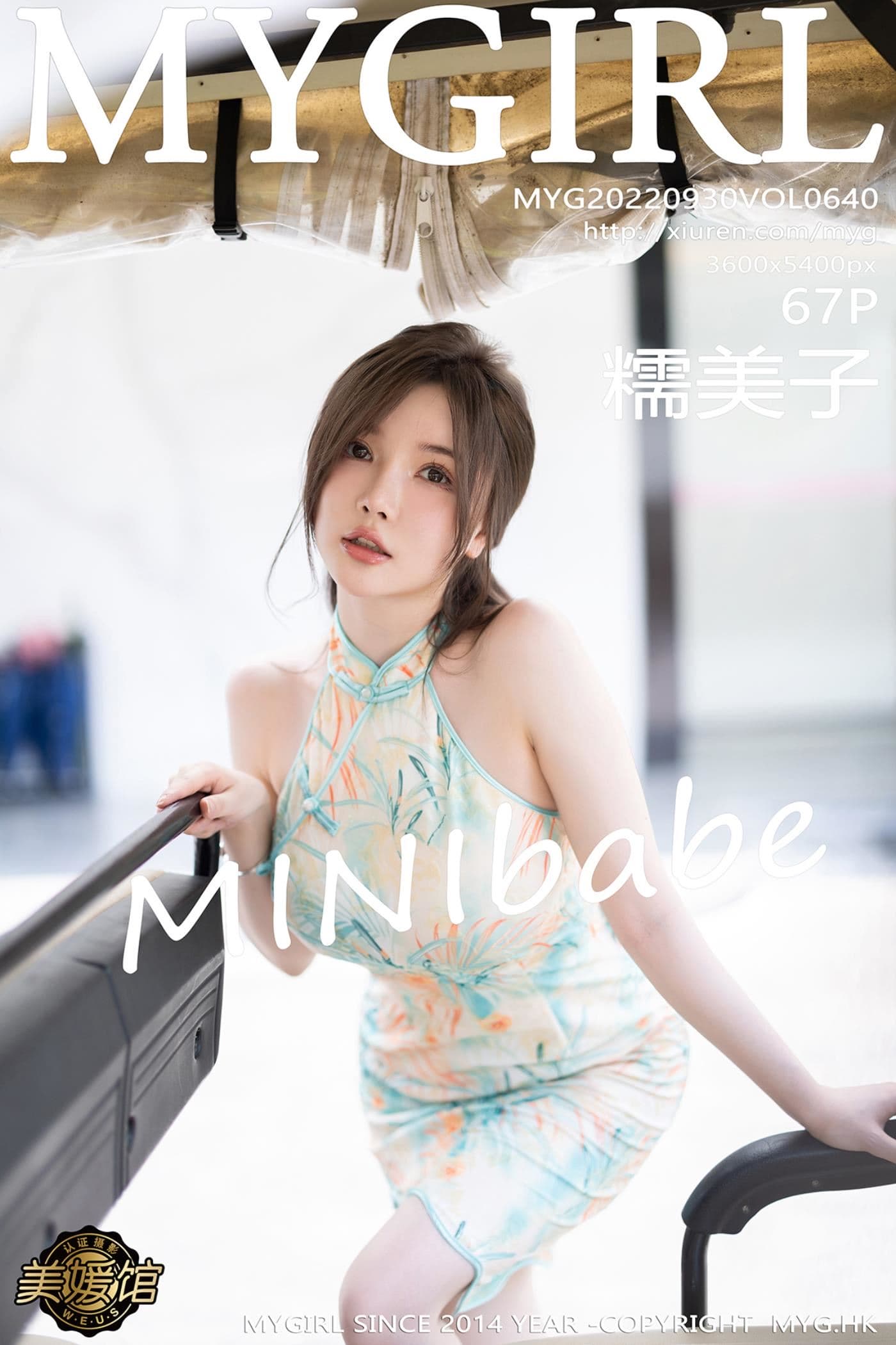 MyGirl美媛馆 VOL.640 糯美子MINIbabe 美臀丰腴