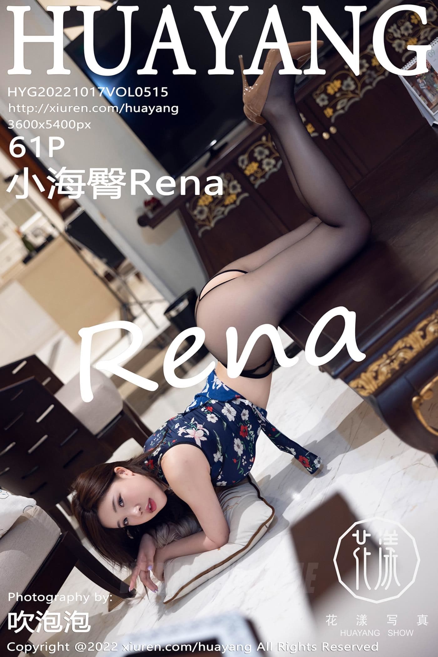 HuaYang花漾 VOL.515 小海臀Rena 西双版纳旅拍