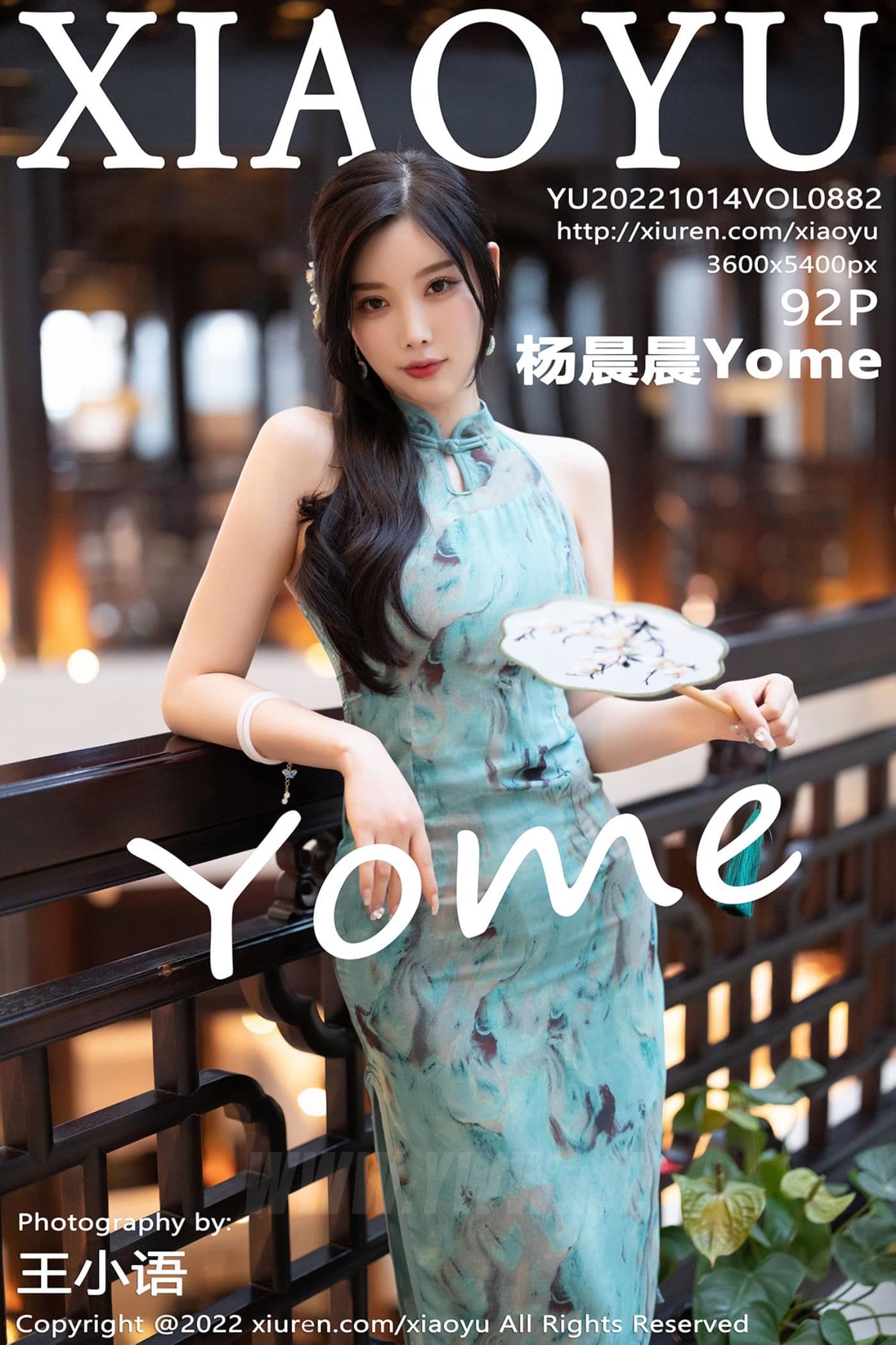 XIAOYU语画界 VOL.882 杨晨晨Yome 旗袍美臀
