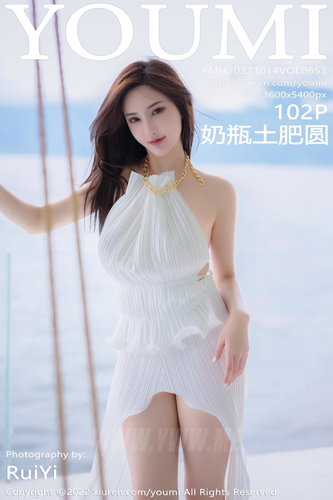 YOUMI尤蜜荟 VOL.853 奶瓶土肥圆矮挫丑黑穷 大理旅拍