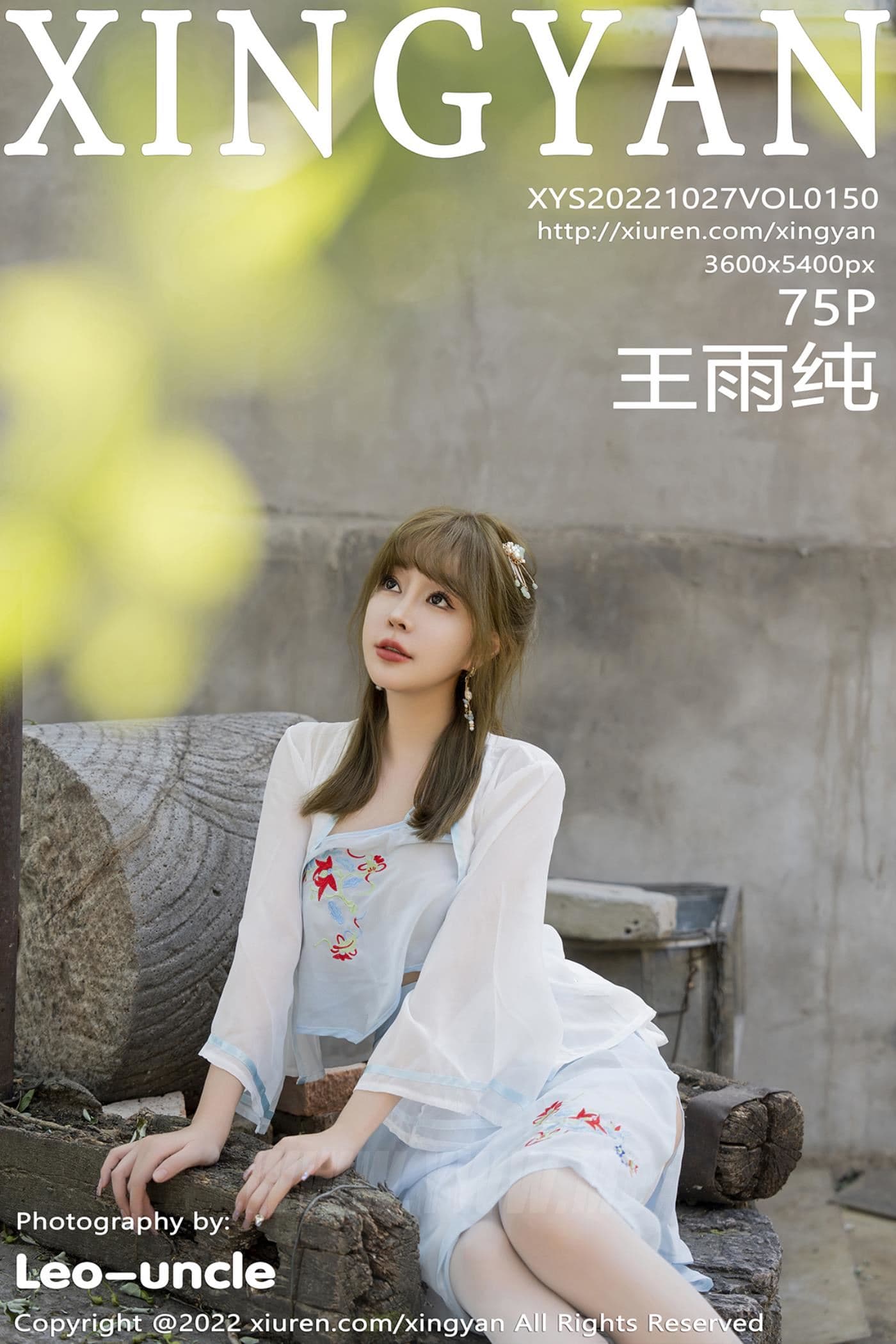 XINGYAN星颜社 VOL.150 王雨纯 古装美臀