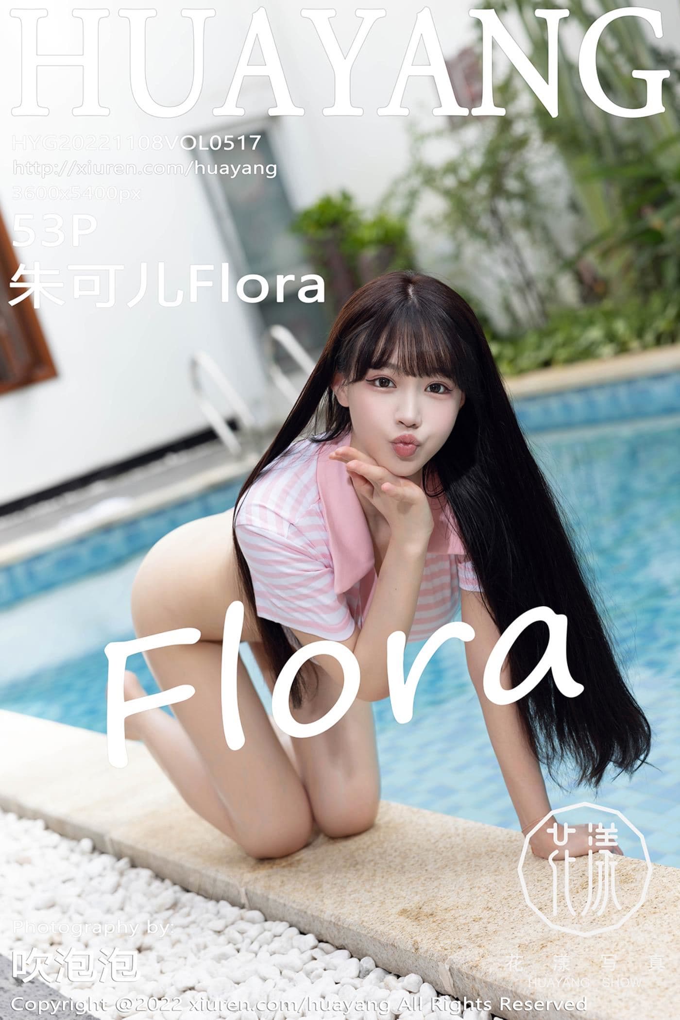 HuaYang花漾 VOL.517 朱可儿Flora 西双版纳旅拍