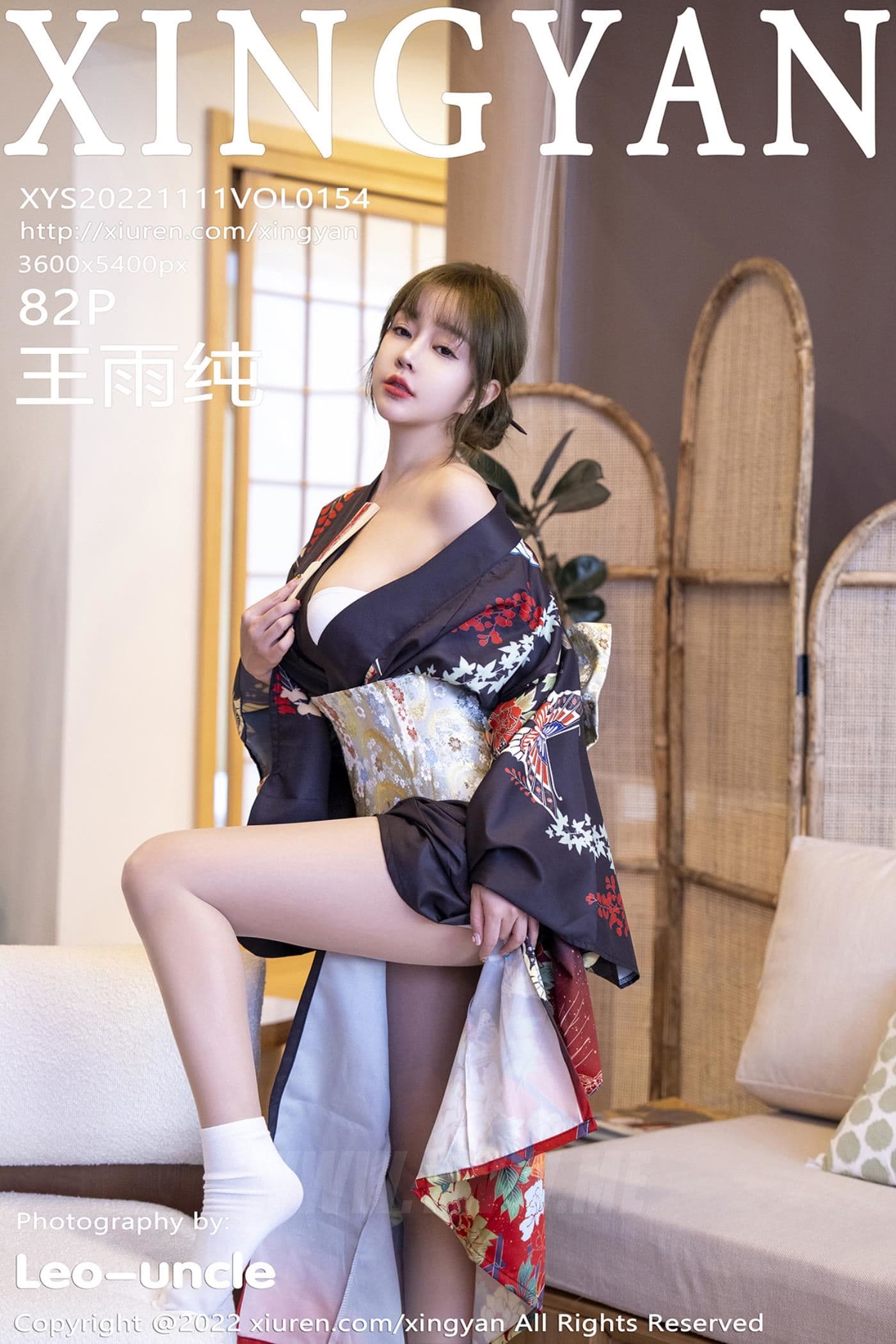 XINGYAN星颜社 VOL.154 王雨纯 和服美臀