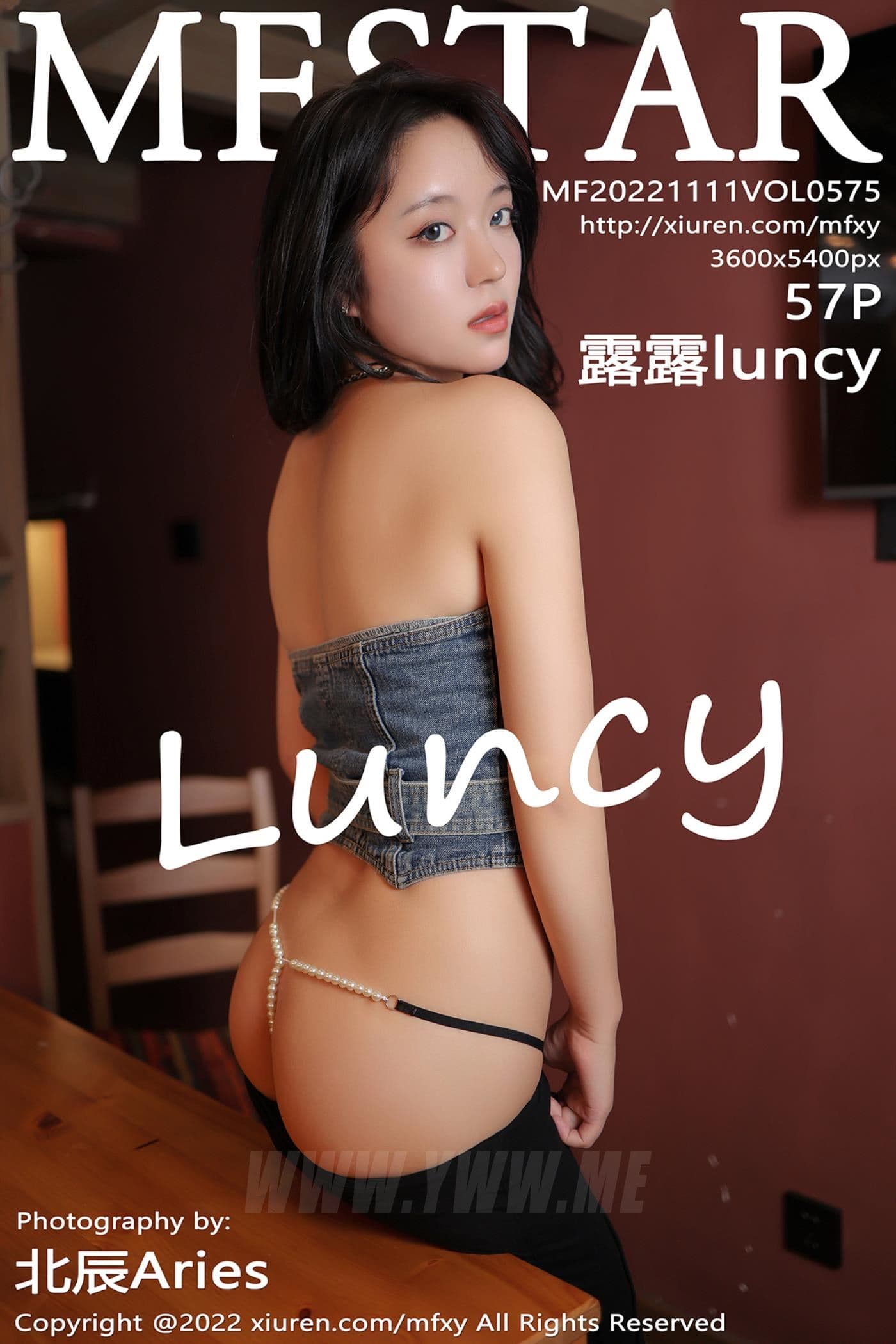 MFStar模范学院 VOL.575 露露luncy 美臀丰腴