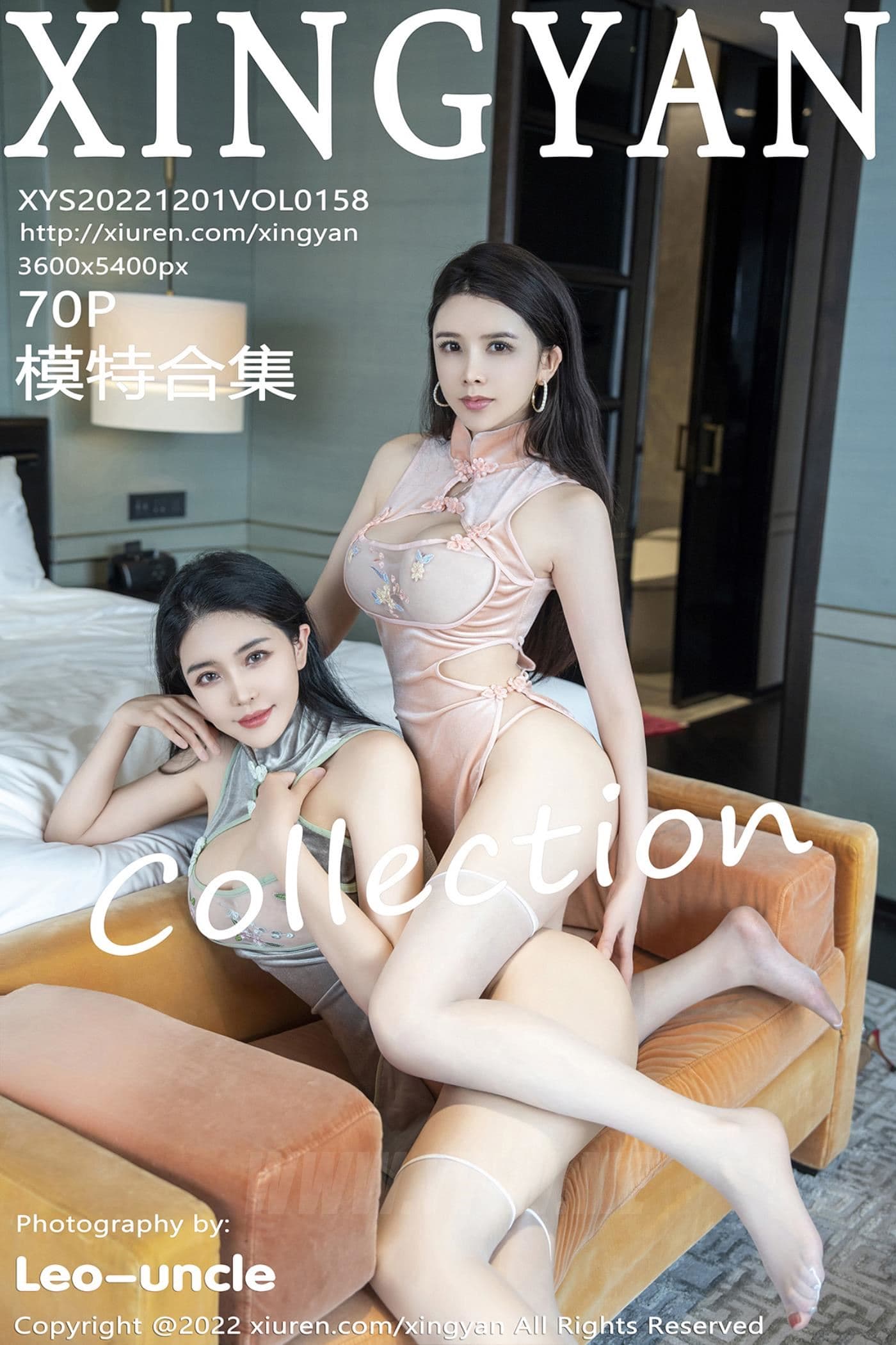XINGYAN星颜社 VOL.158 刘钰儿 模特合拍