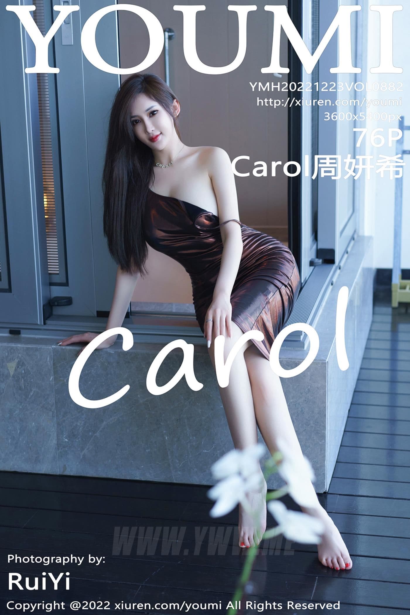 YOUMI尤蜜荟 VOL.882 Carol周妍希 美臀美腿