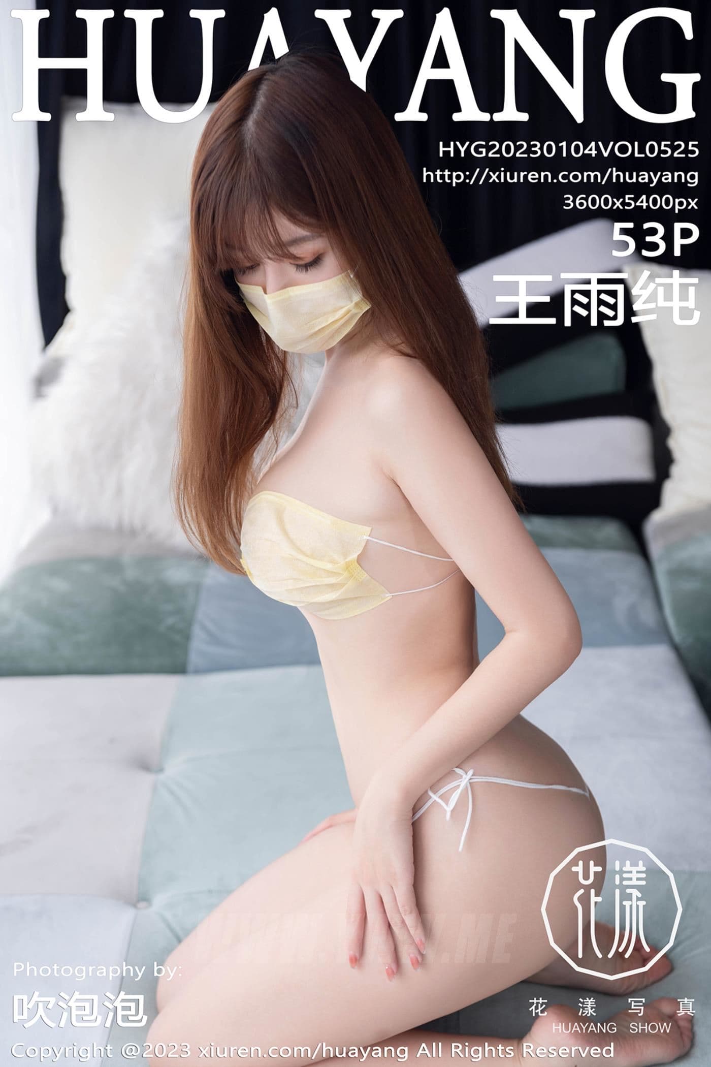 HuaYang花漾 VOL.525 王雨纯 丰腴美臀