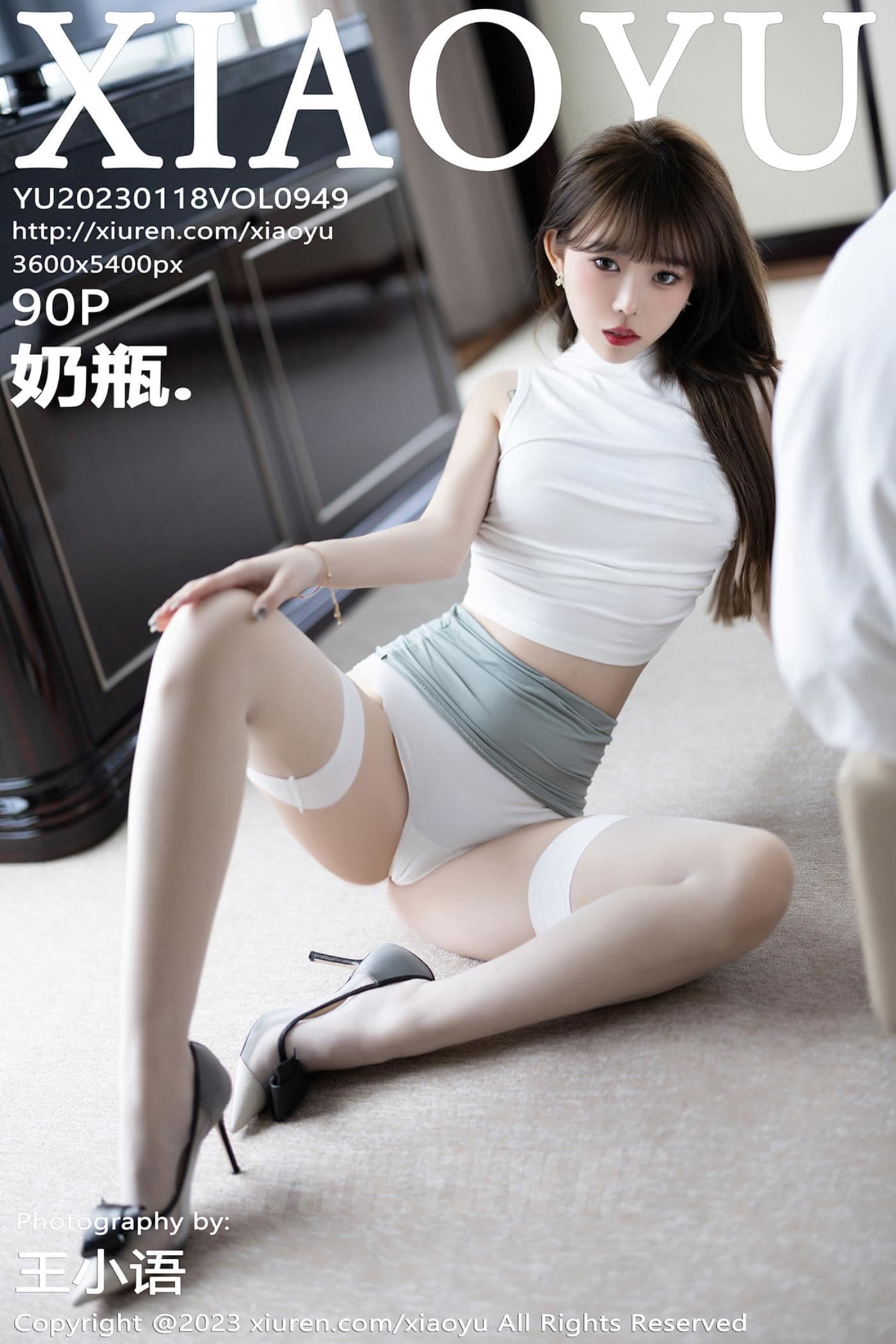 XIAOYU语画界 VOL.949 奶瓶. 丝袜美腿