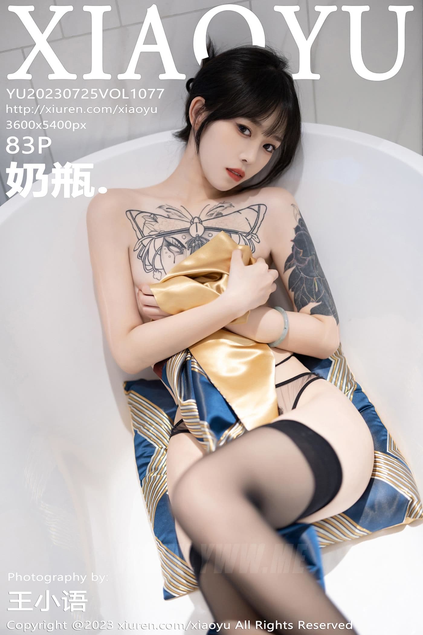 XIAOYU语画界 VOL.1077 奶瓶. 旗袍美腿