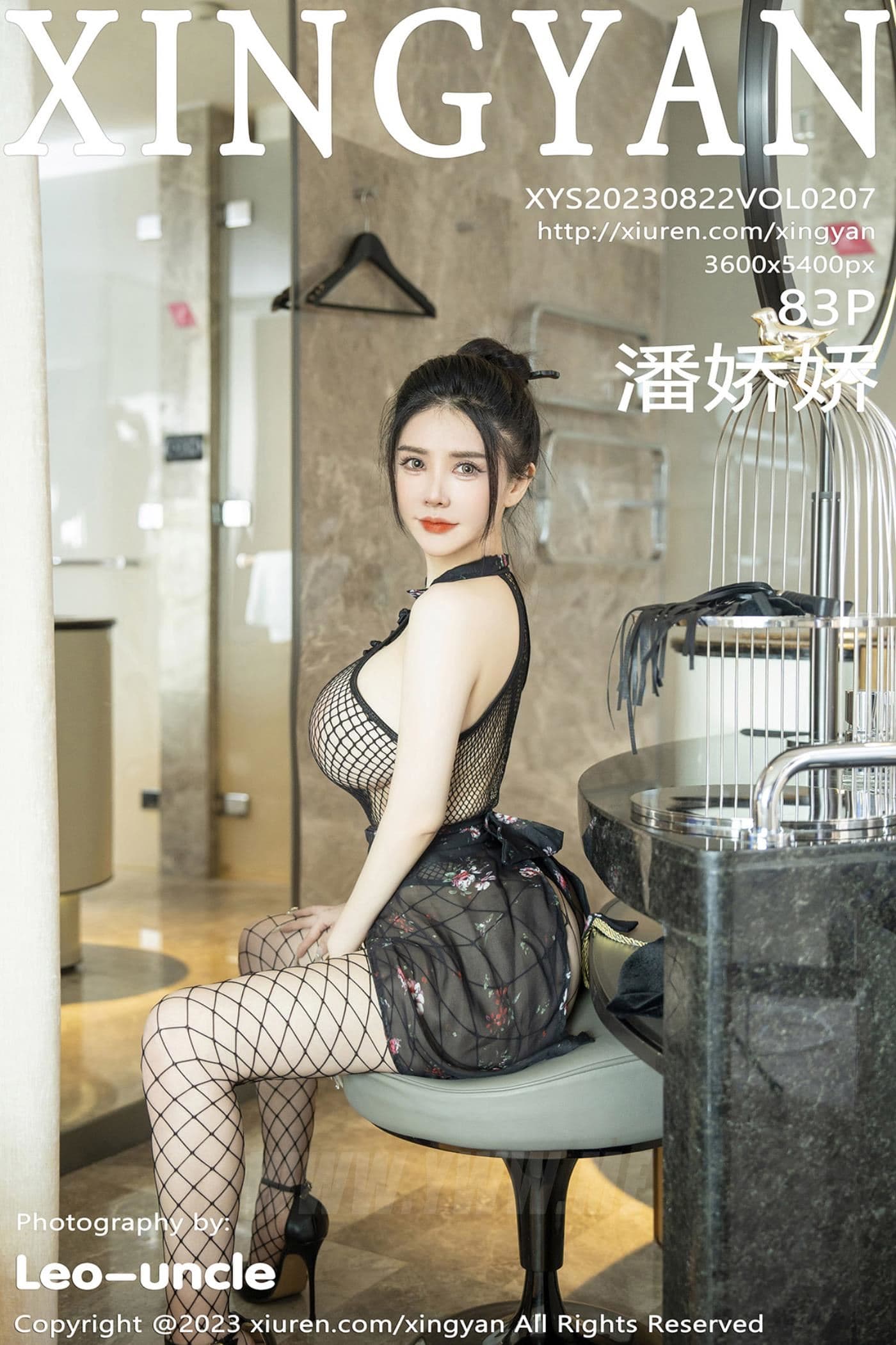 XINGYAN星颜社 VOL.207 潘娇娇 丰腴美臀