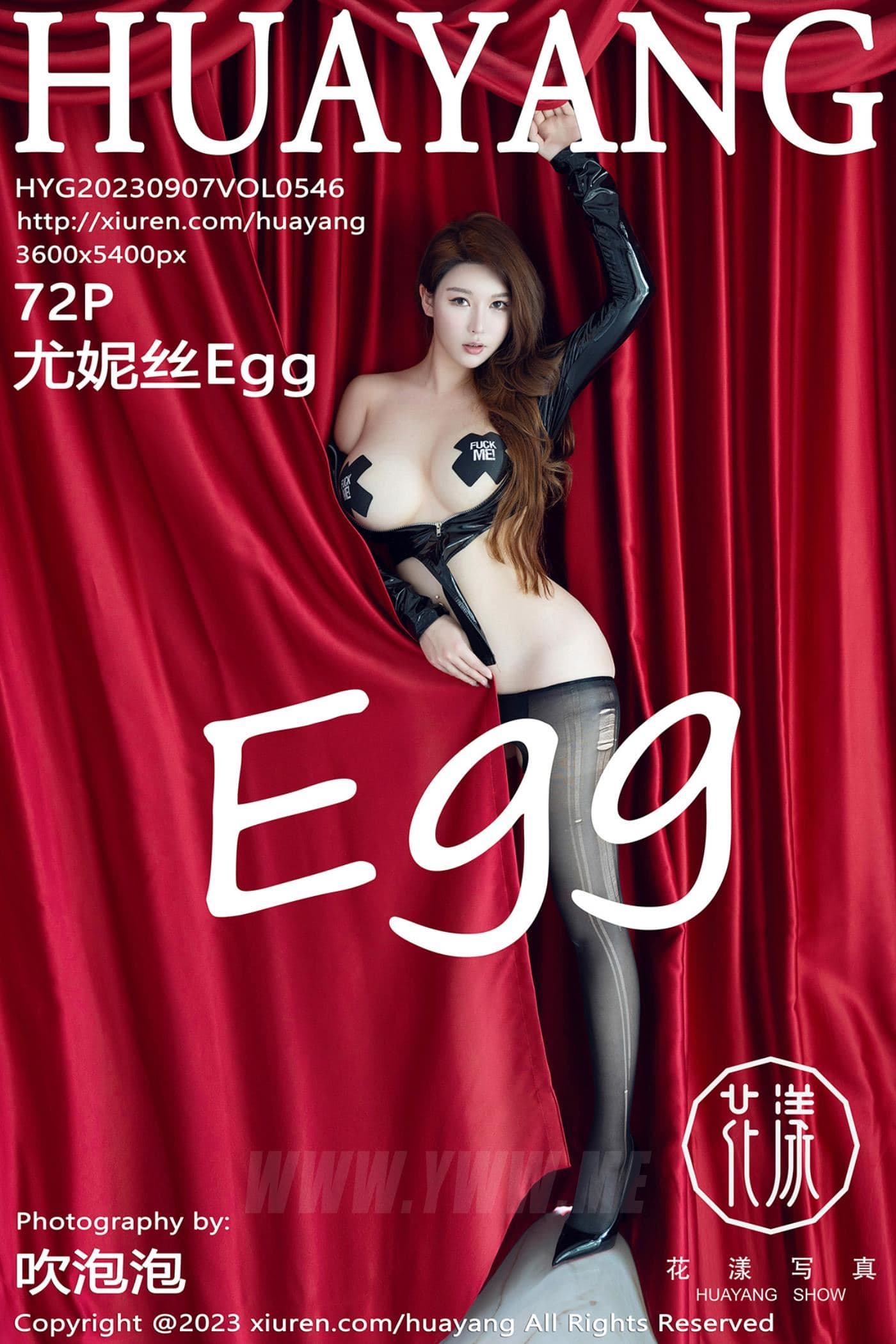 HuaYang花漾 VOL.546 尤妮丝Egg 美臀黑丝