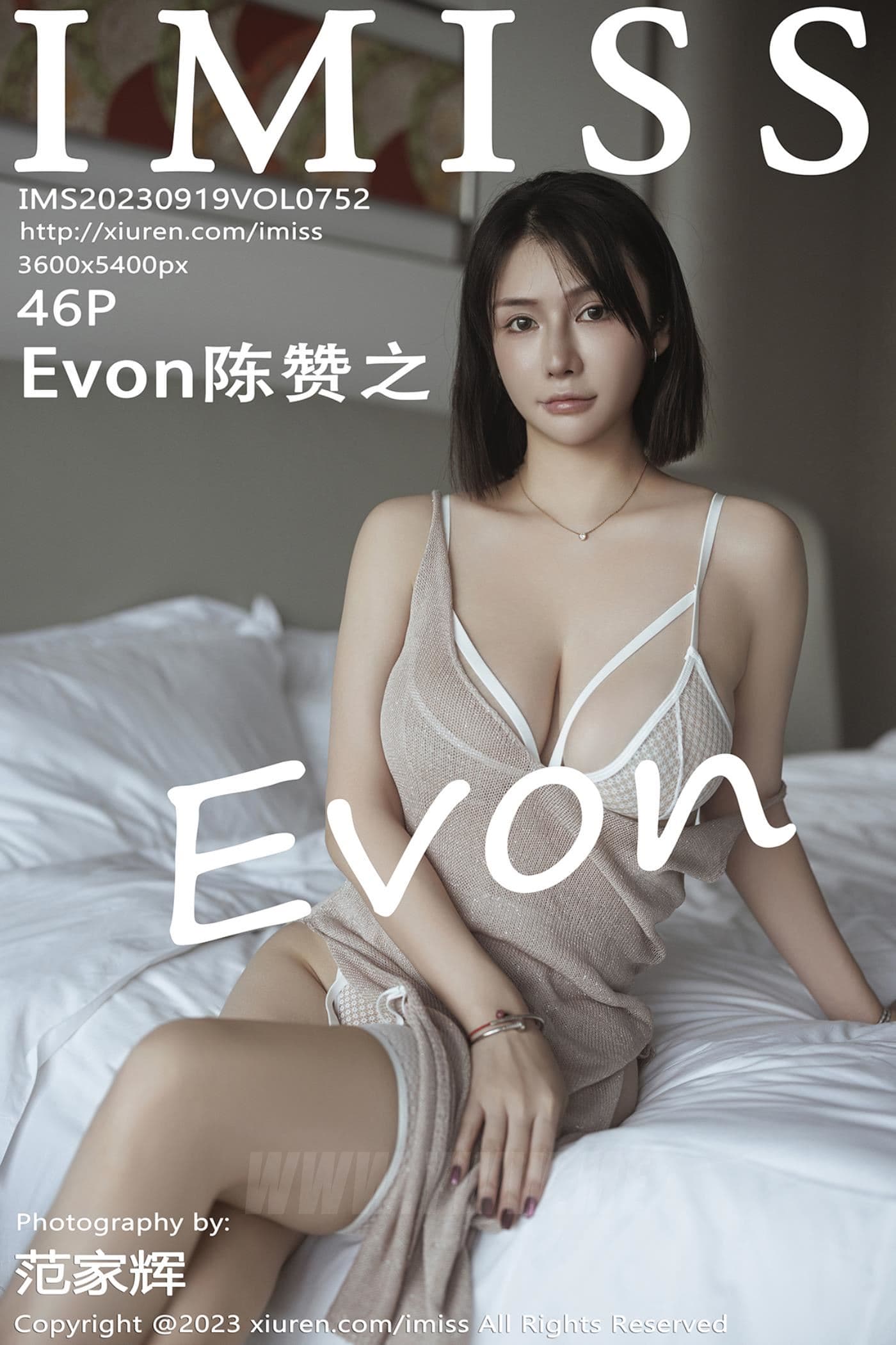 IMISS爱蜜社 VOL.752 Evon陈赞之 丰腴美臀