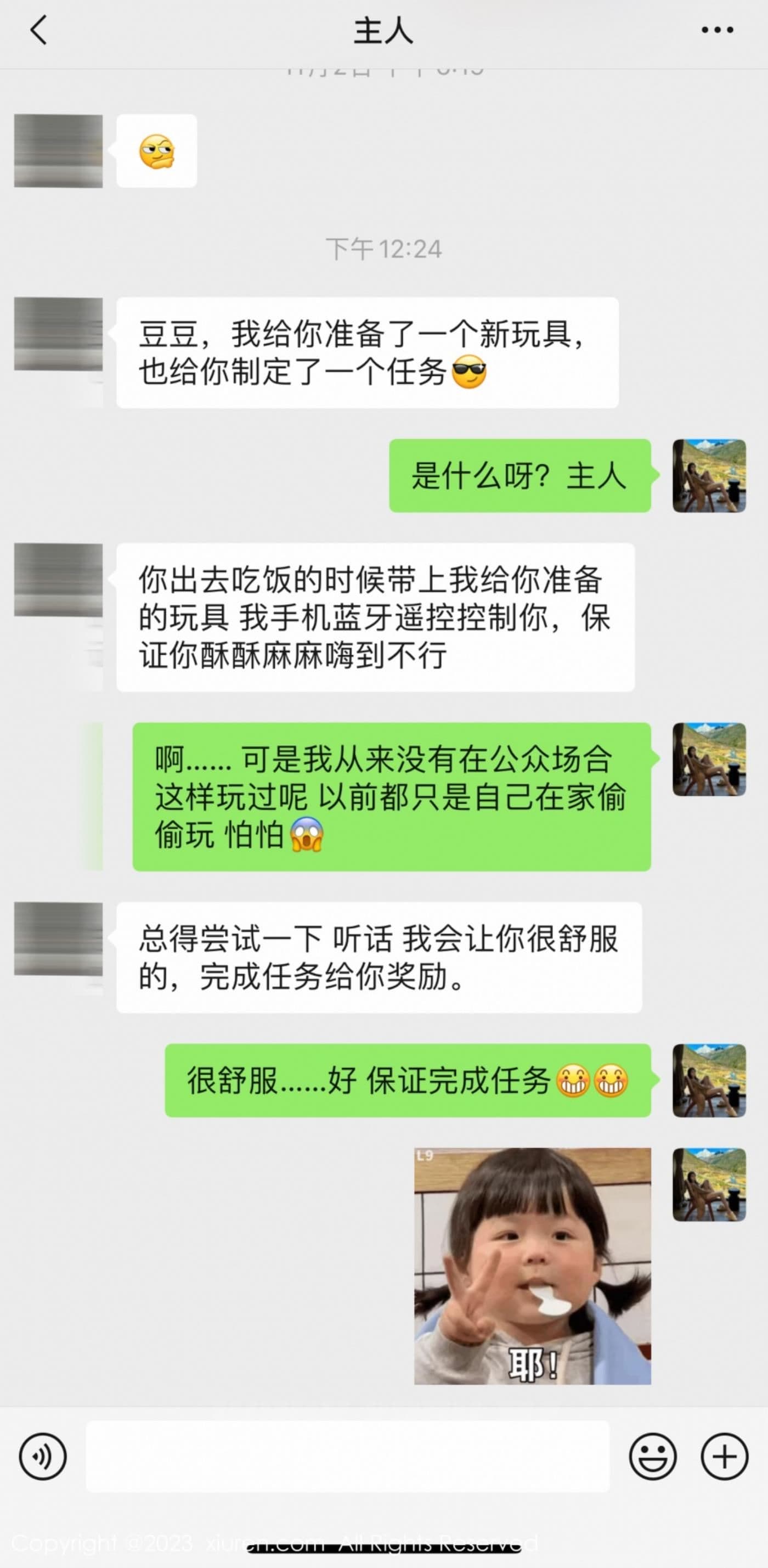 XiuRen秀人网 No.7754 豆瓣酱 丝袜美臀