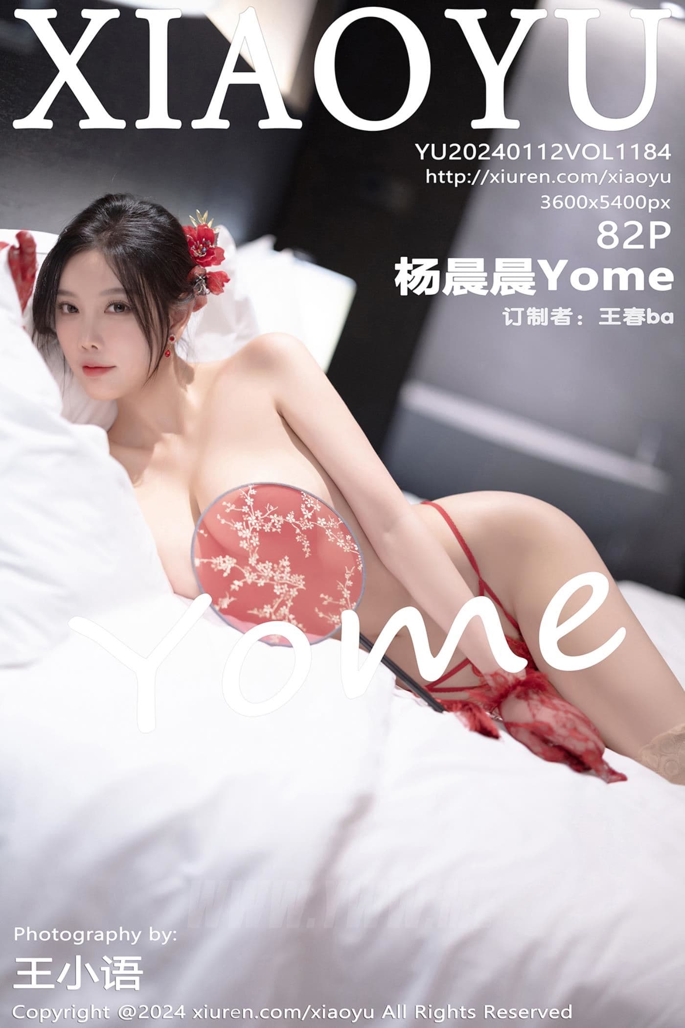 XIAOYU语画界 VOL.1184 杨晨晨Yome 海南旅拍