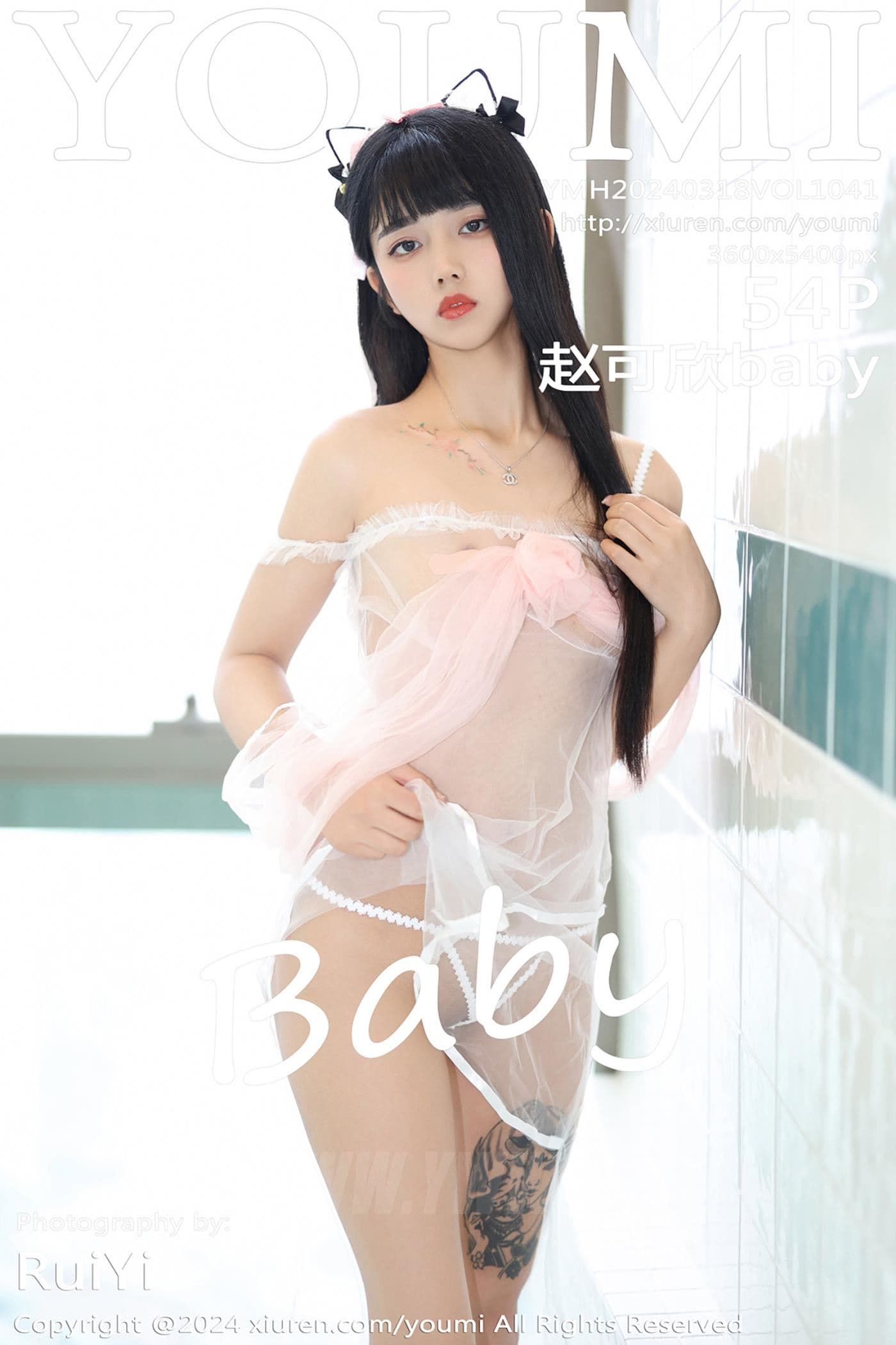 YOUMI尤蜜荟 VOL.1041 赵可欣baby 美腿性感