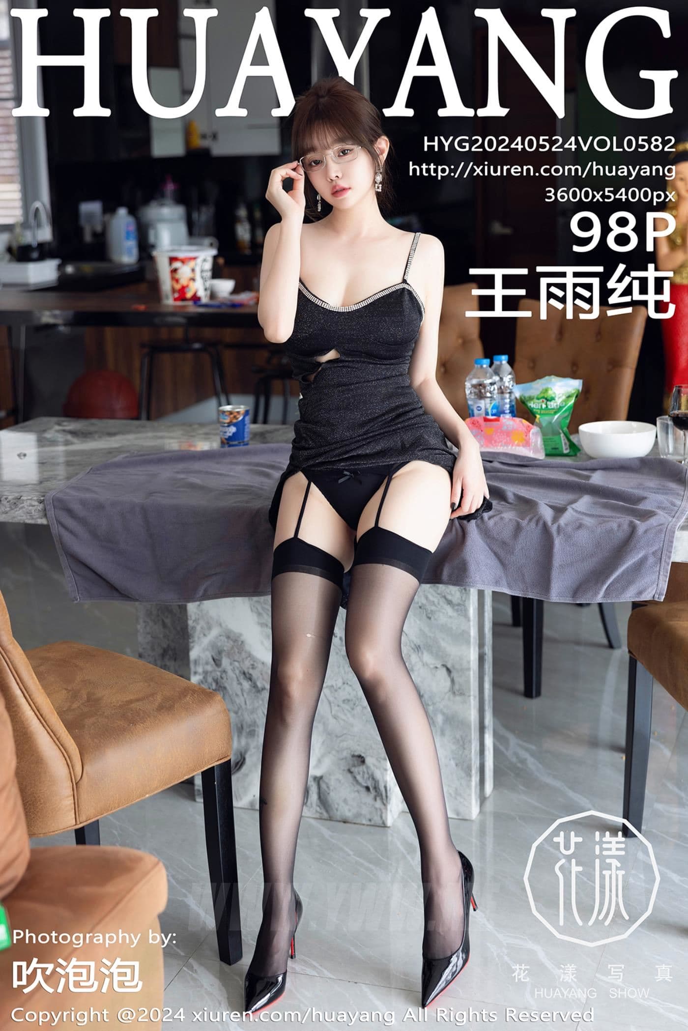HuaYang花漾 VOL.582 王雨纯 美臀黑丝