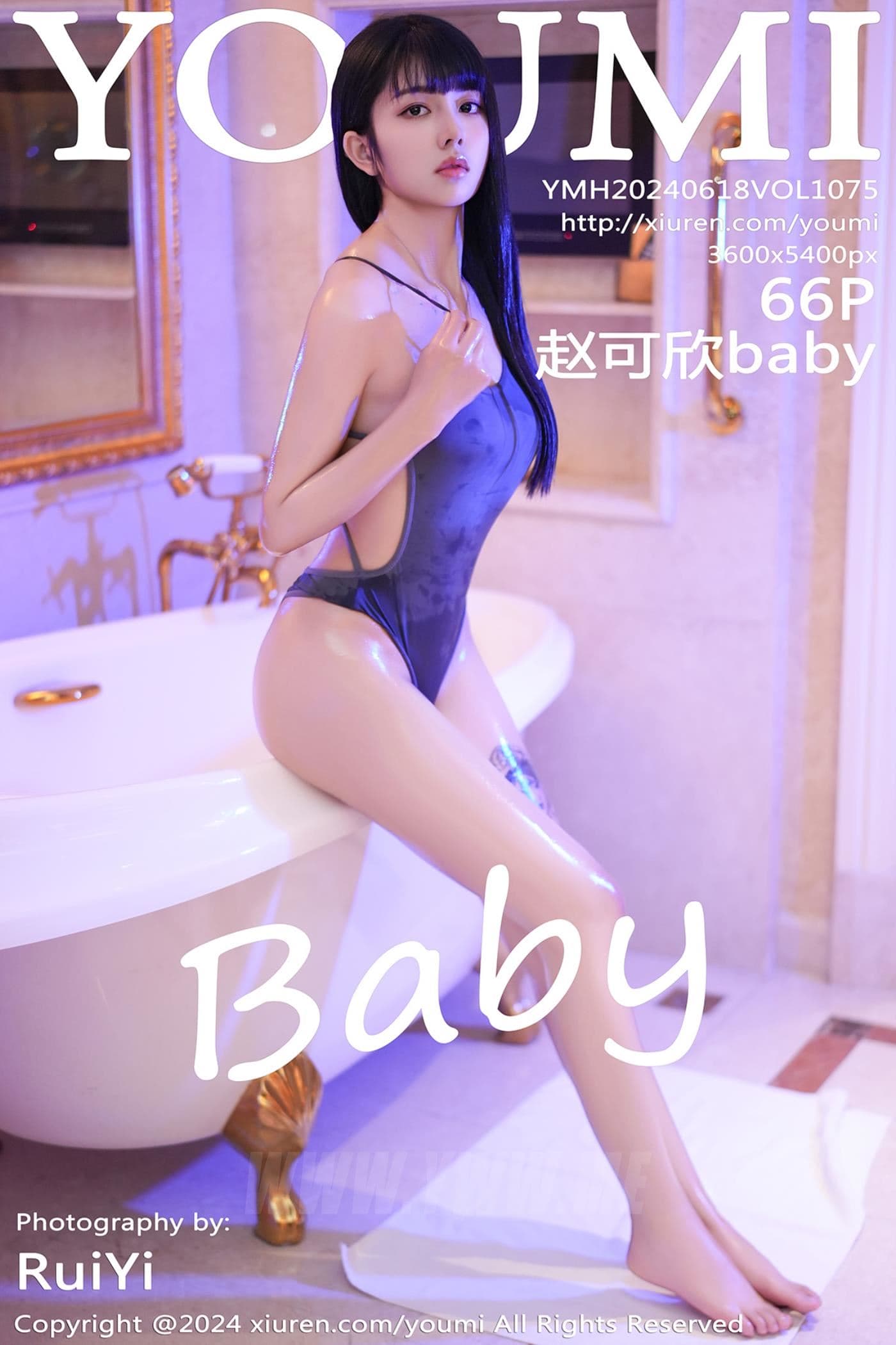 YOUMI尤蜜荟 VOL.1075 赵可欣baby 性感美臀