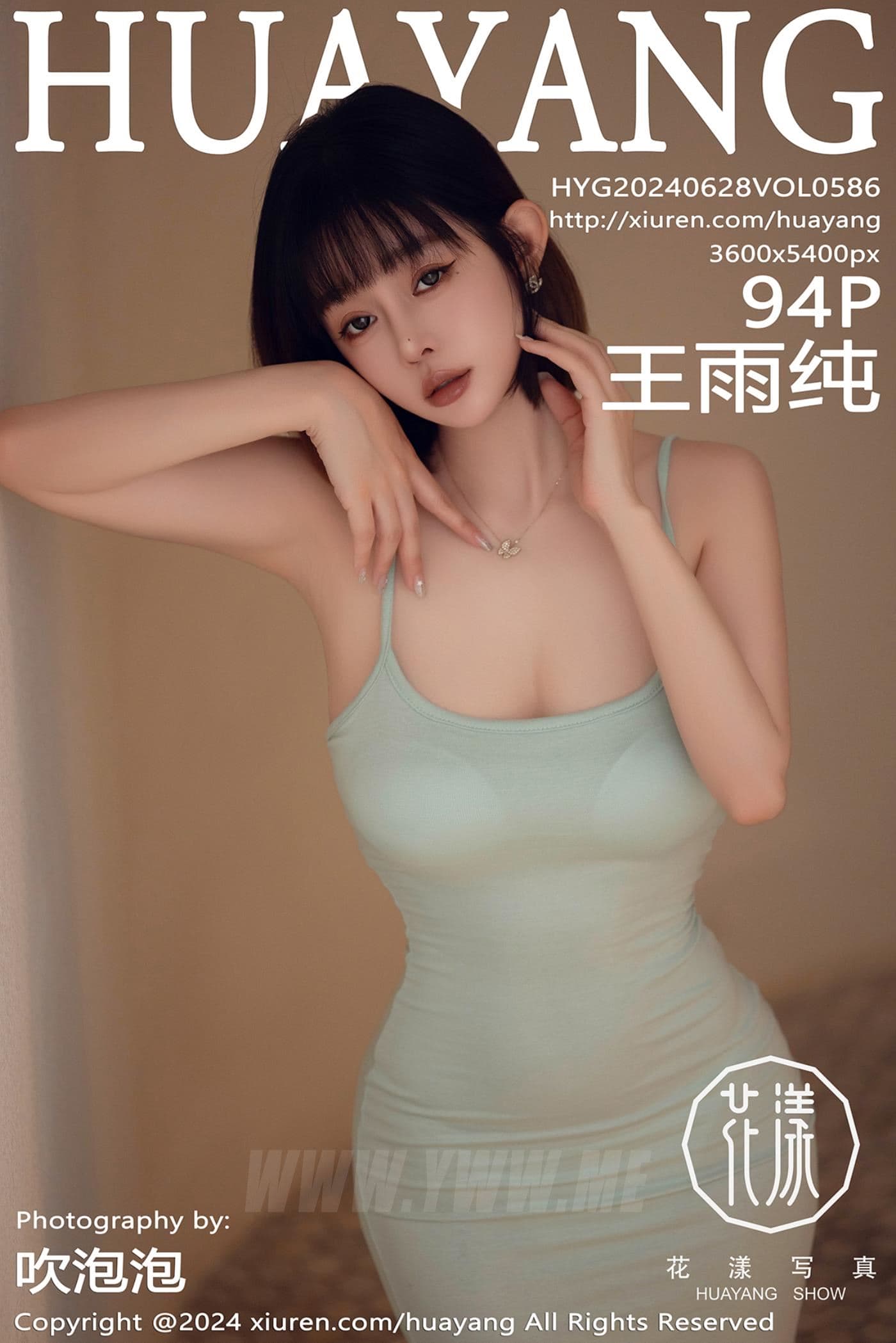 HuaYang花漾 VOL.586 王雨纯 长裙美腿