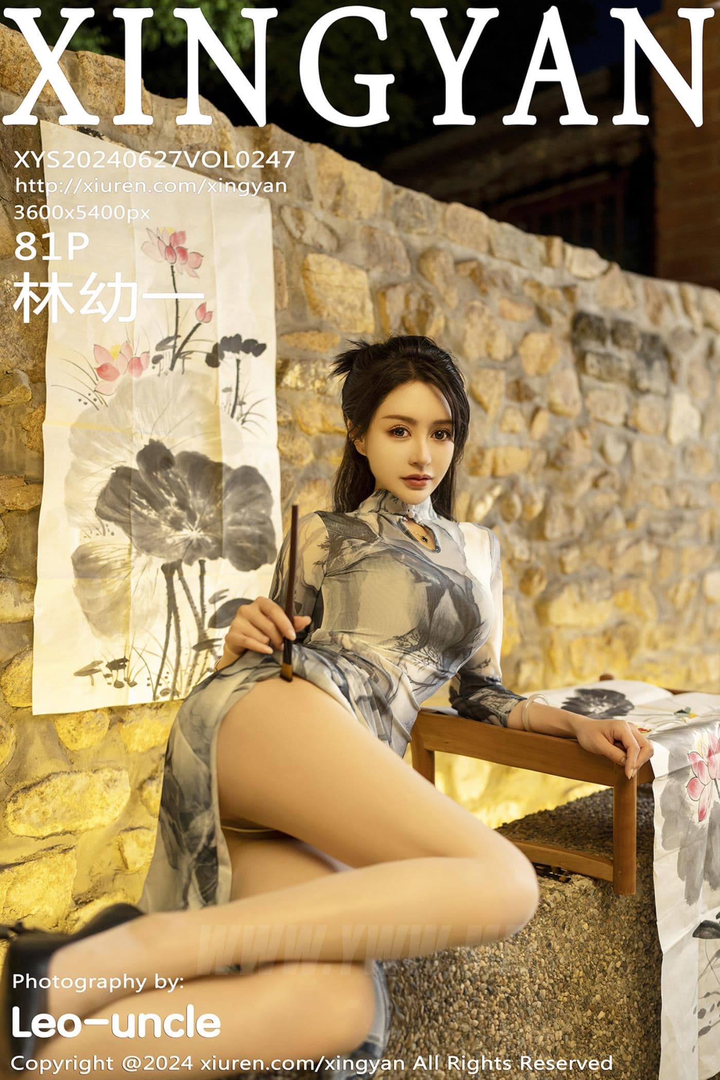 XINGYAN星颜社 VOL.247 林幼一 丝袜美腿