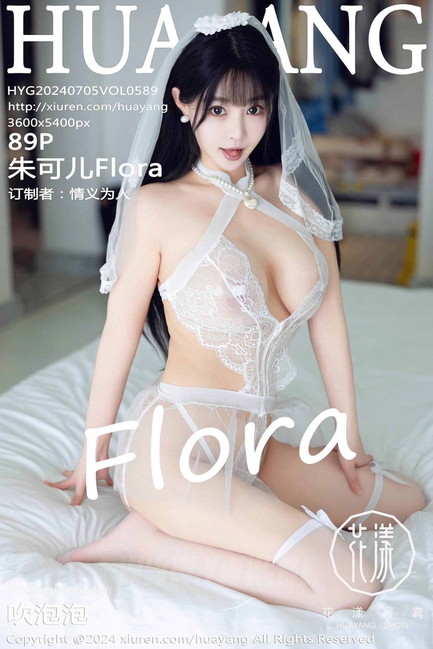 HuaYang花漾 VOL.589 朱可儿Flora 丝袜美腿