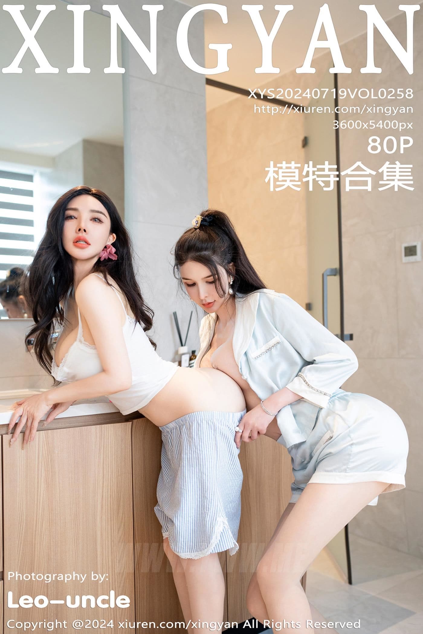XINGYAN星颜社 VOL.258 潘思沁 模特合集
