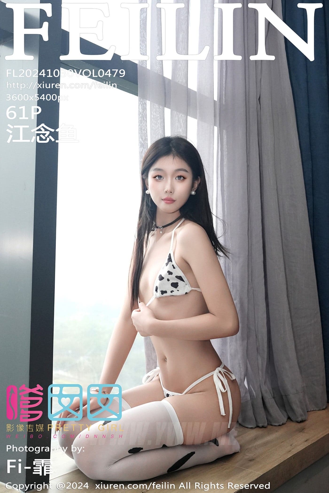 FEILIN嗲囡囡 VOL.479 江念鱼 丝袜美腿